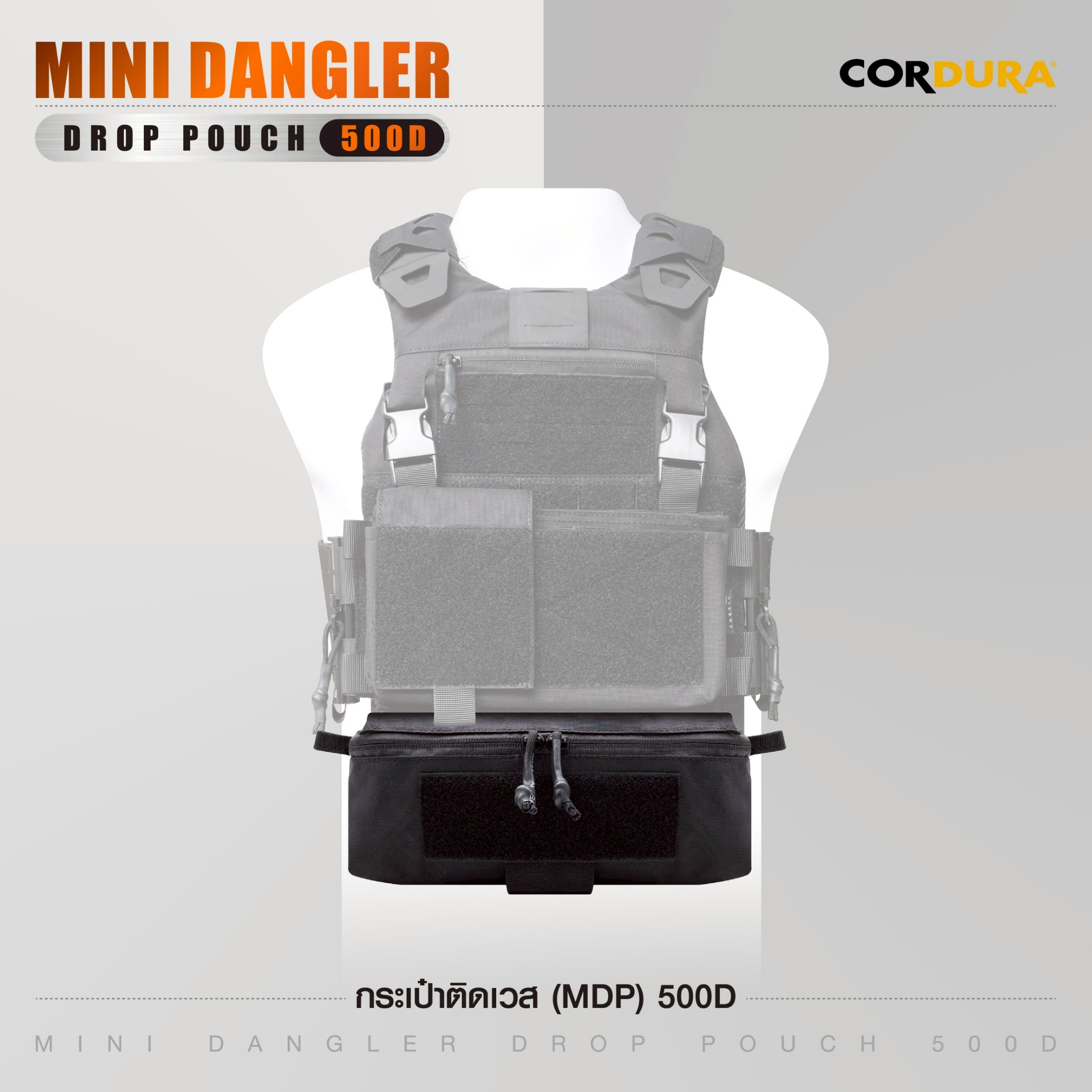 กระเป๋าติดเวส (MDP) 500D (K0250)