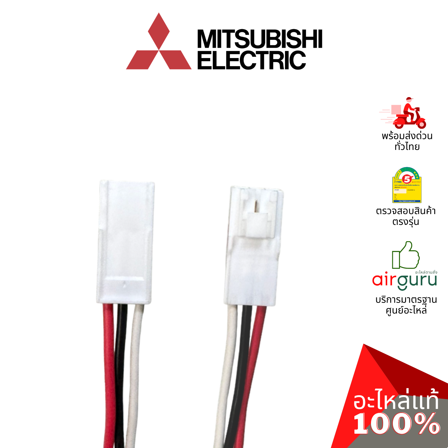 มอเตอร์คอยล์ร้อน Mitsubishi Electric รหัส E22H35301 (E22B16301, E12H35301) OUTDOOR FAN MOTOR มอเตอร์พัดลม คอยล์ร้อน อะไหล่แอร์ มิตซูบิชิอิเล็คทริค ของแท้