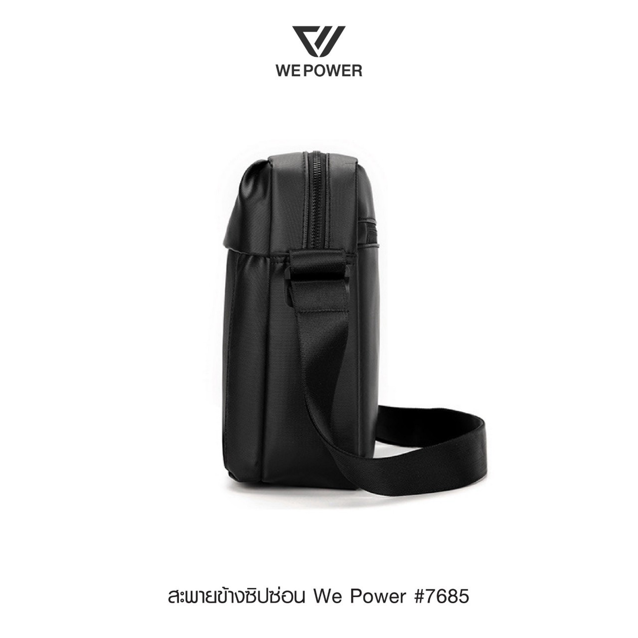 สะพายข้างซิปซ่อน We Power # 7685 (K0180)