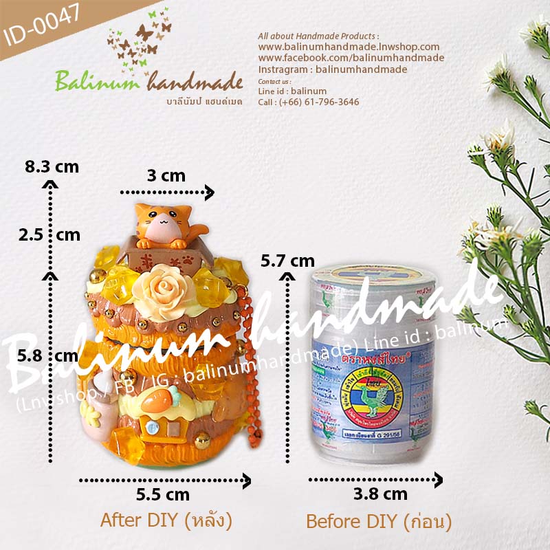 เคสยาดม DIY โมเดลโมเดลแมวส้มกล่อง โดย บาลีนัมป์แฮนด์เมด ยาดมสมุนไพรตราหงส์ไทย (กระปุกสีขาว 8 cc.) ส้ม,น้ำตาล (Orange, Brown)