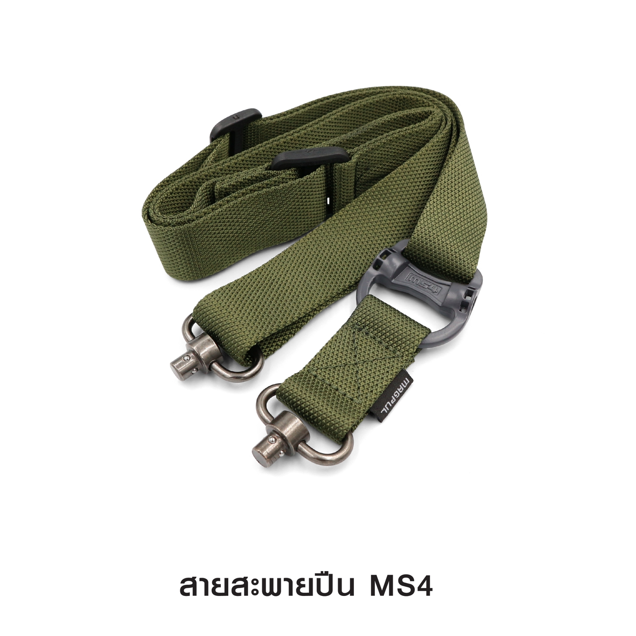 สายสะพายปืน MS4 (K0250)