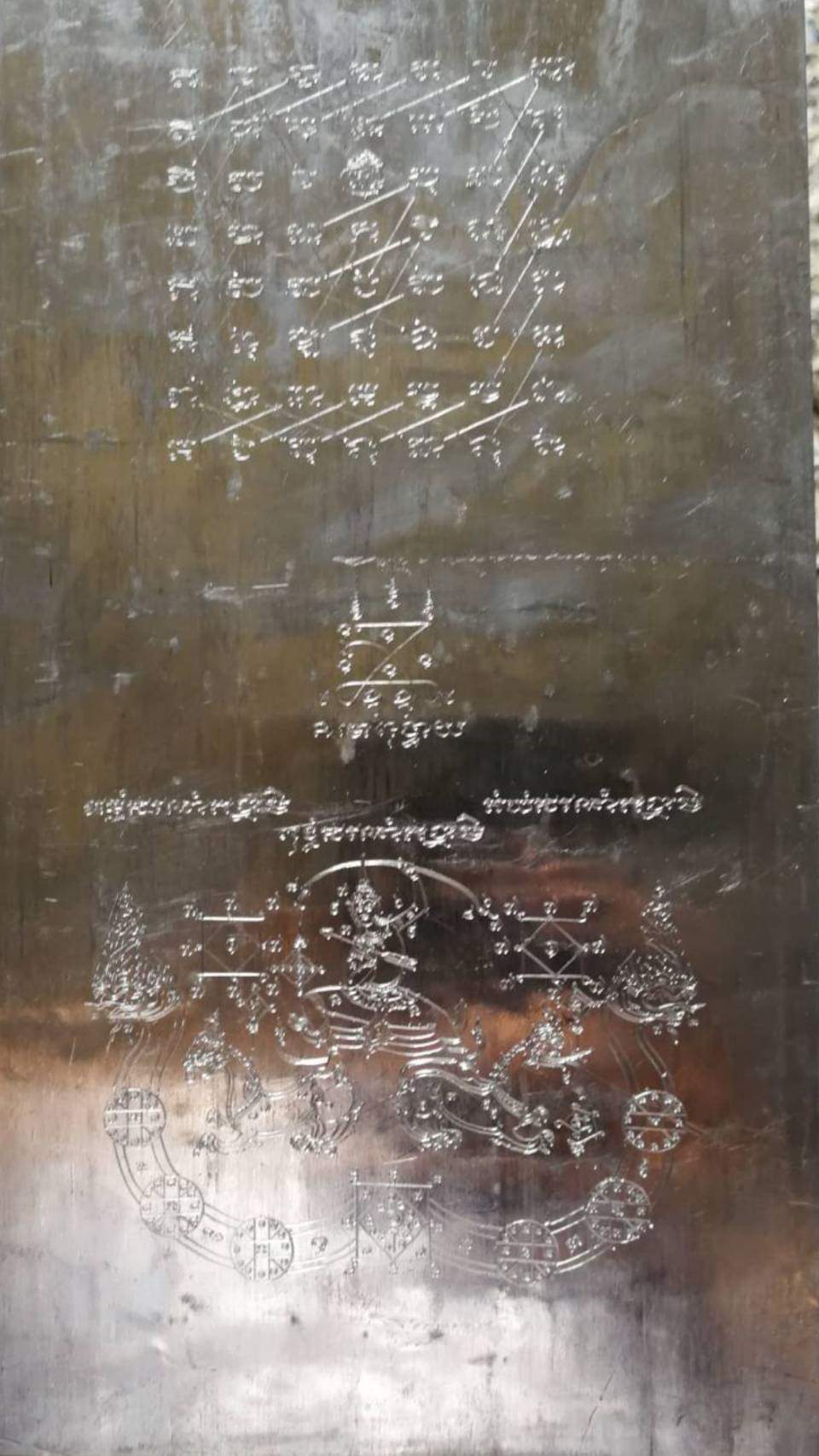 ตะกรุดนารายณ์พลิกแผ่นดิน