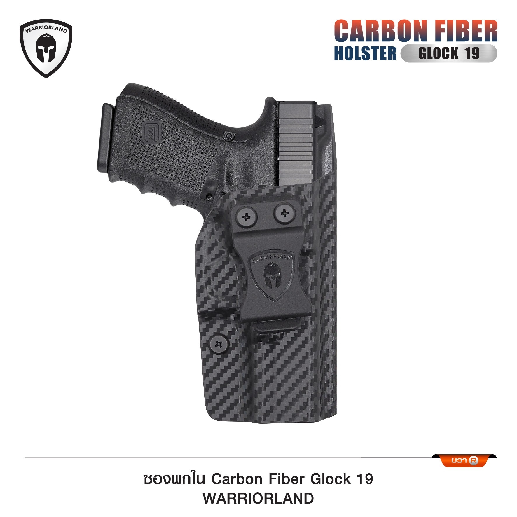 ซองพกใน Carbon Fiber Glock 19 Warriorland (K0590)