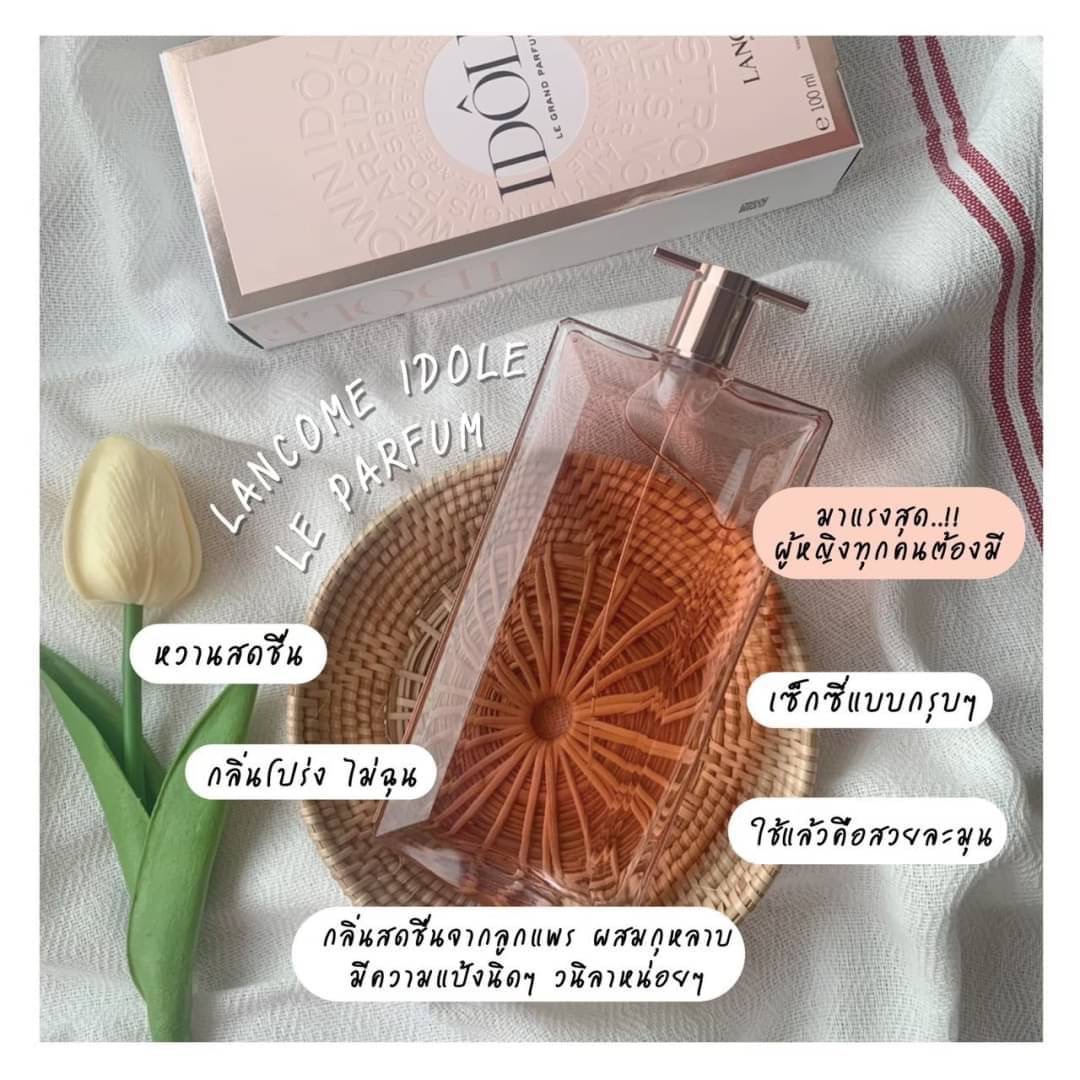 Lancome Idole Mini Perfume & La Power Creme