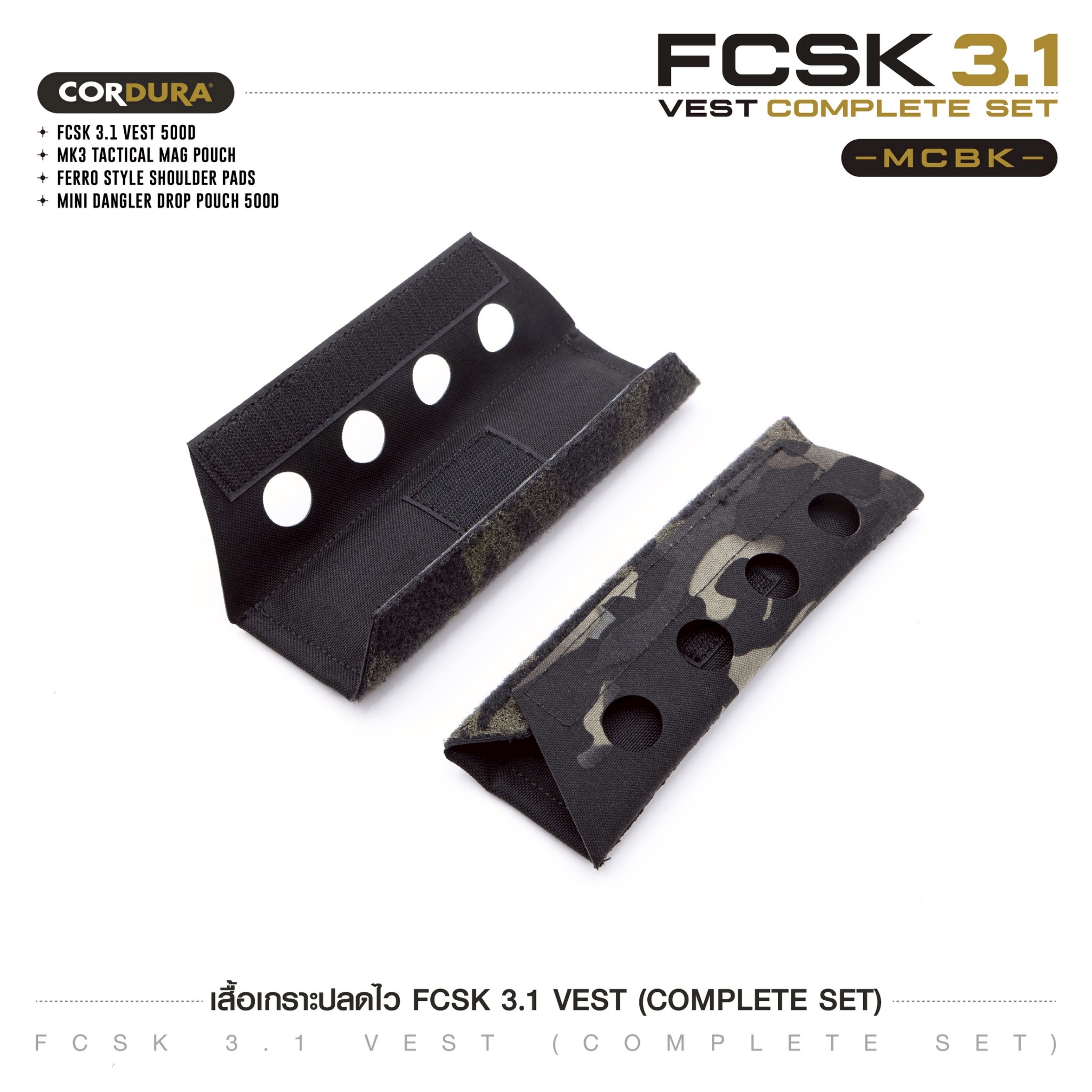 เสื้อเกราะปลดไว FCSK 3.1 VEST (COMPLETE SET) #สีพรางดำ (K2590)