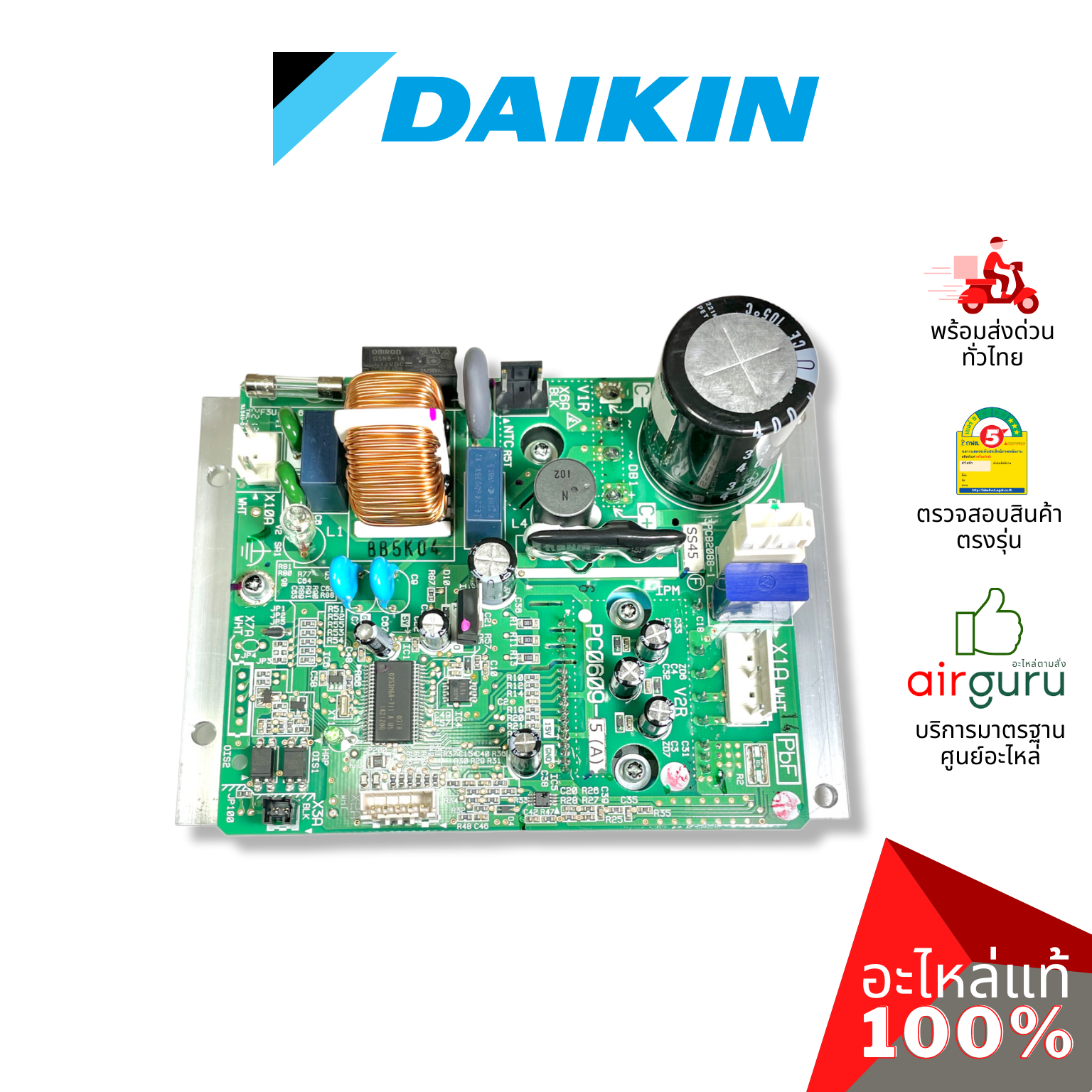 แผงวงจรคอยล์เย็น Daikin VRV รหัส 2060806 **INVERTER ASS'Y แผงบอร์ดแอร์ เมนบอร์ด คอยล์เย็น อะไหล่เครื่องปรับอากาศ วีอาร์วี ไดกิ้น ของแท้