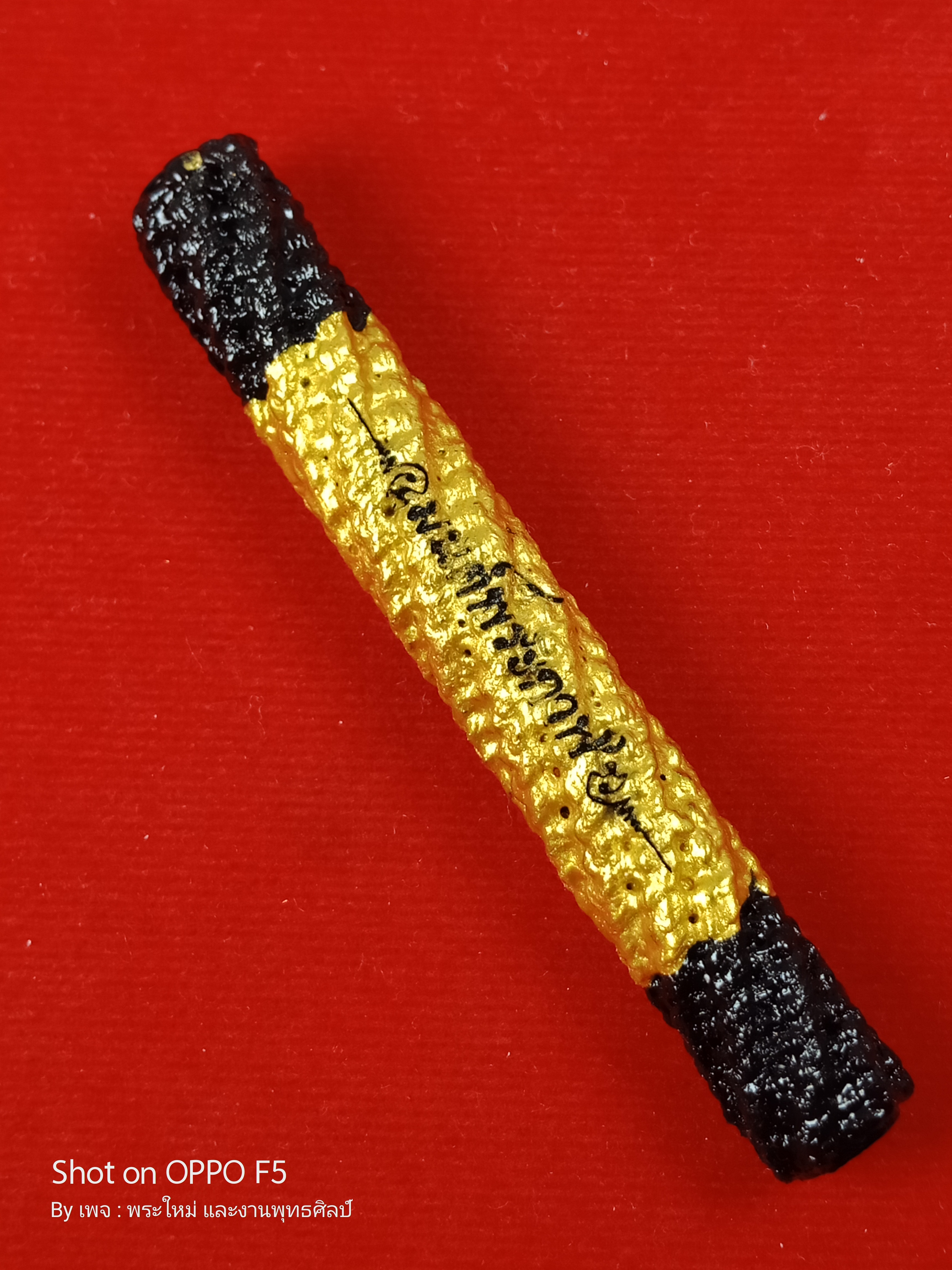 ตะกรุดมนต์พระกาฬ มหาสะท้อนกลับ