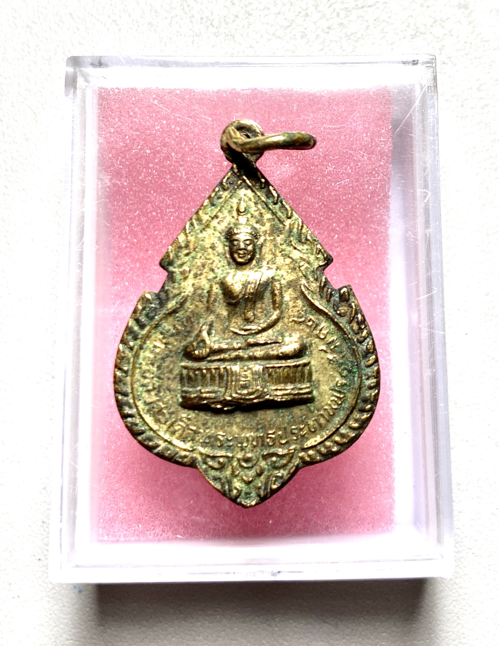 เหรียญที่ระลึกฉลองสมเด็จพระพุทธประทานพร ปี2524 เนื้อกะไหล่ทอง หลวงพ่อแพ วัดพิกุลทอง จ.สิงห์บุรี