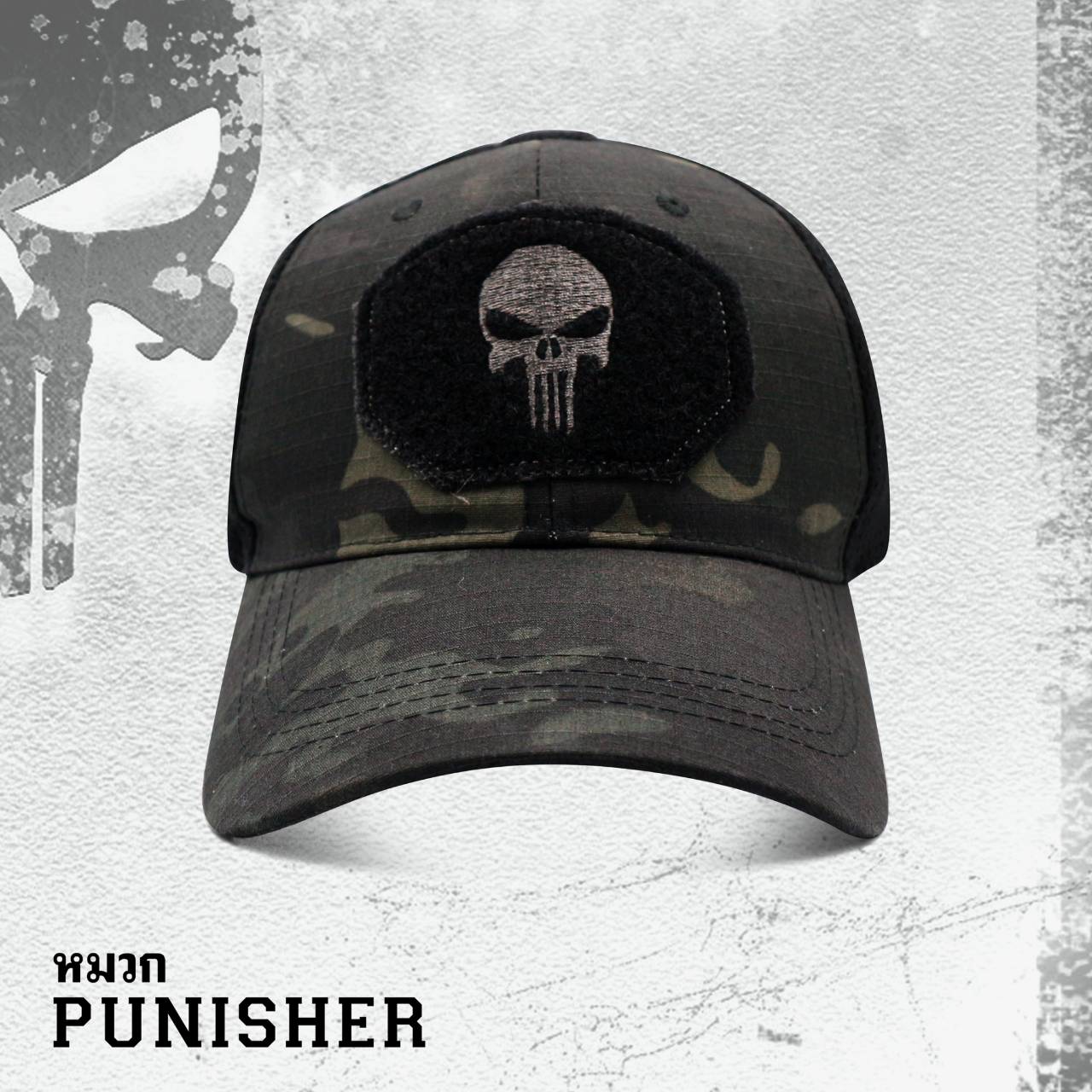 หมวก Punisher (K0090)