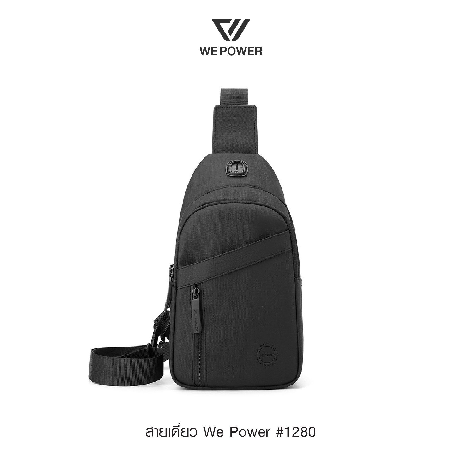 คาดอกหนัง ซิปเดี่ยว We Power #1280 (K0180)