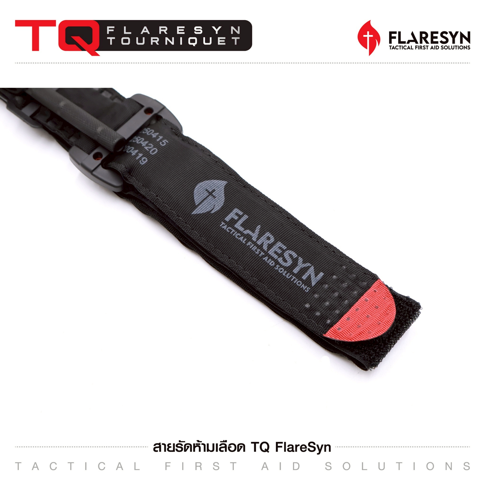 สายรัดห้ามเลือด TQ FlareSyn (K0380)