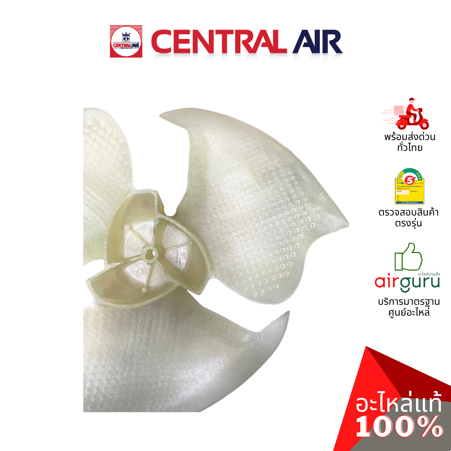 ใบพัดลมคอยล์ร้อน Central Air รุ่น CCS-IFE25 ** FAN BLADE ใบพัดลมแอร์ อะไหล่แอร์ เซนทรัลแอร์ ของแท้