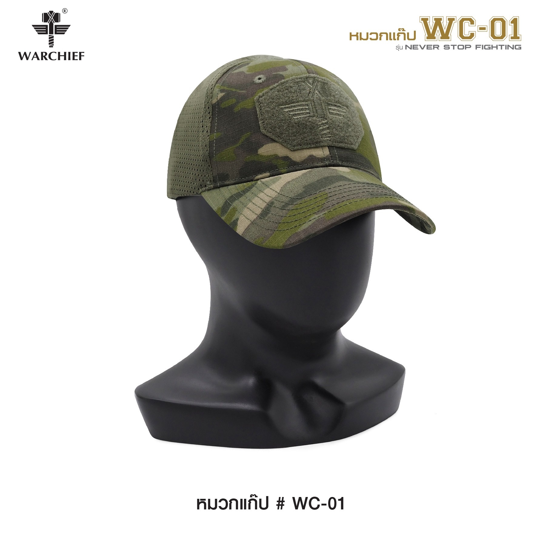 หมวกแก๊ป # WC-01 // Warchief (K0190)