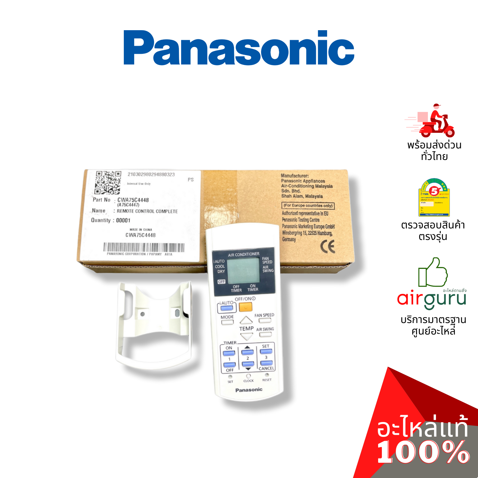 รีโมทแอร์ Panasonic รหัส CWA75C4448 (CWA75C3623) REMOTE CONTROL รีโมทคอนโทรล อะไหล่แอร์ พานาโซนิค ของแท้