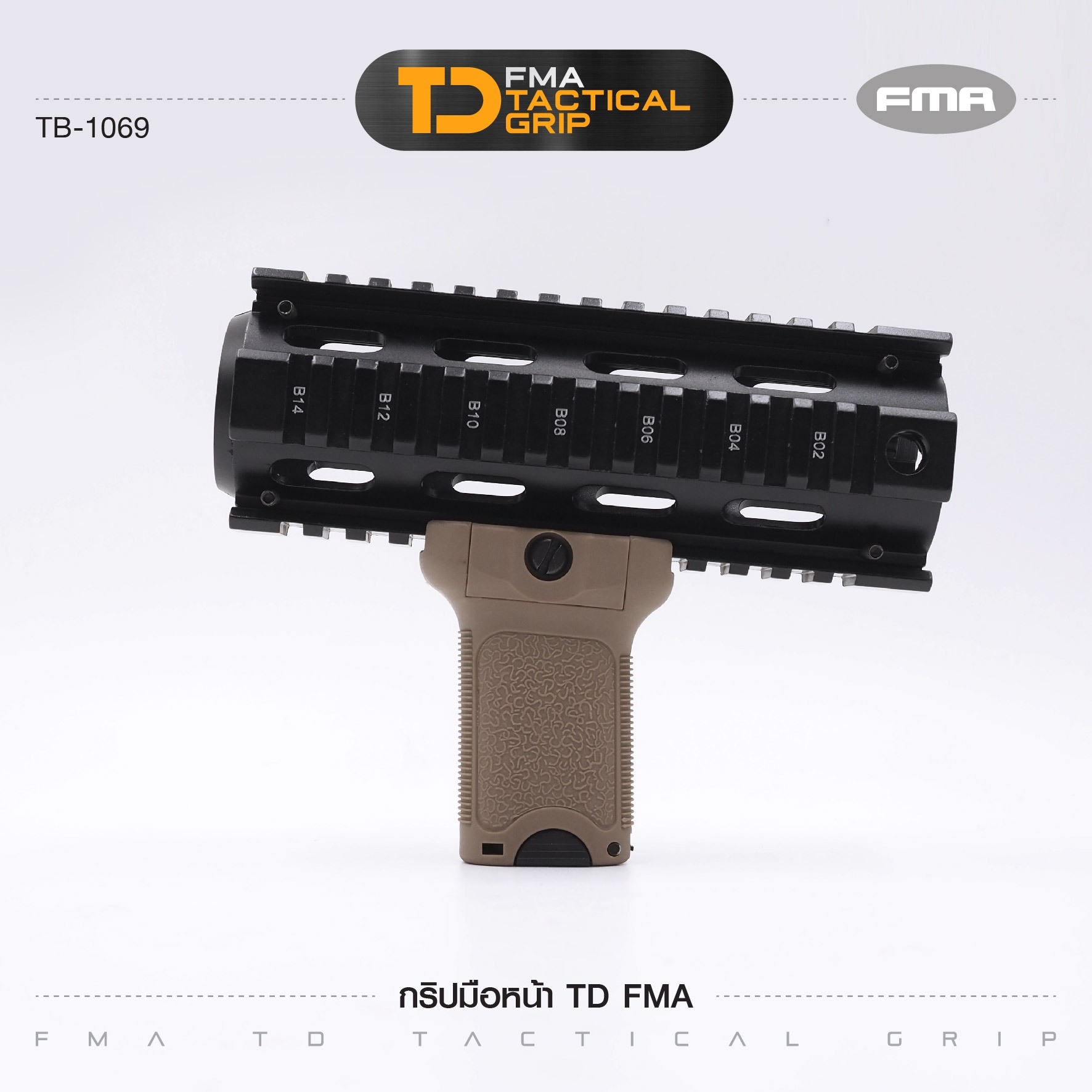 กริปมือหน้า TD FMA [ TB-1069 ] (K0130)