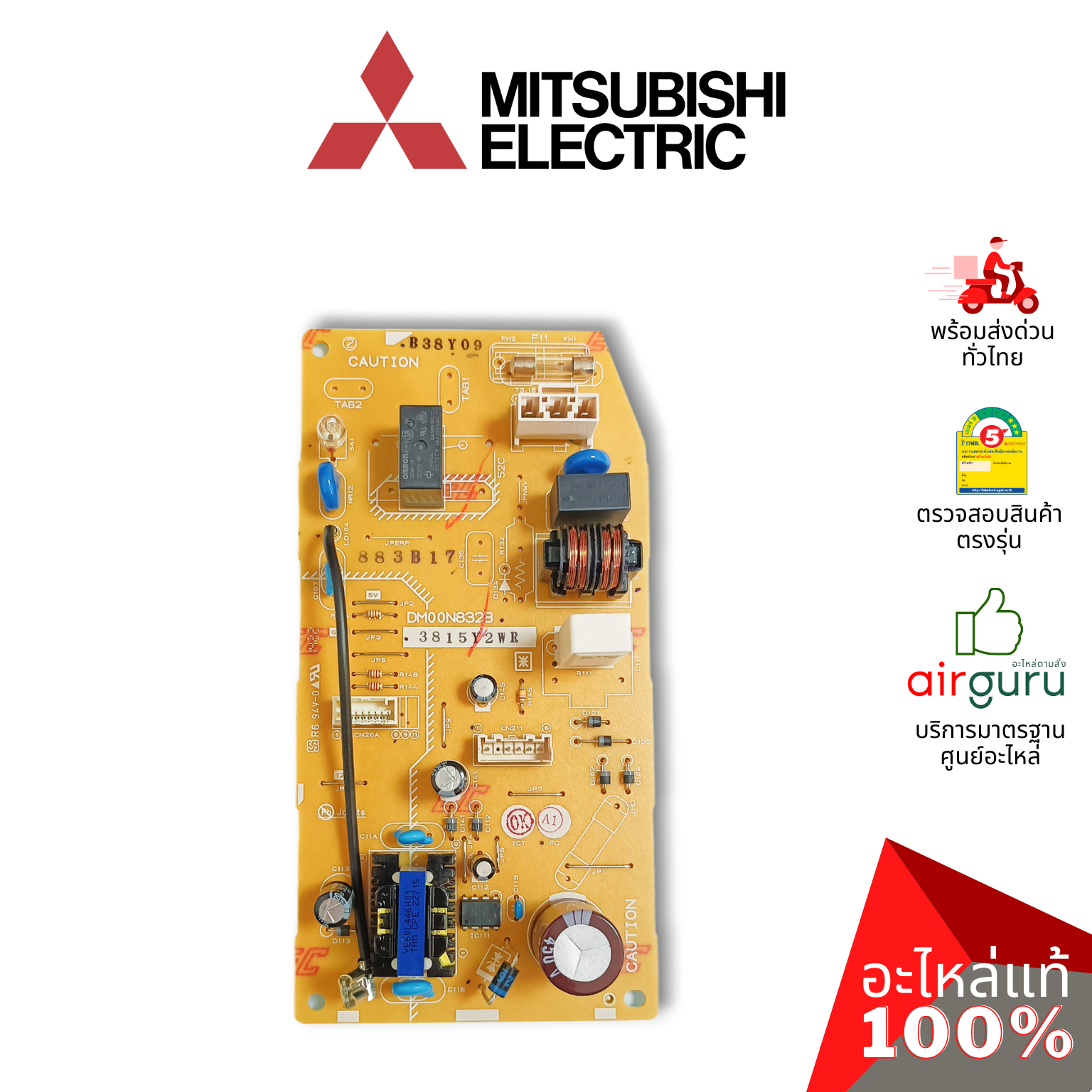 แผงวงจรคอยล์เย็น Mitsubishi Electric รหัส E2209A440 POWER P.C. BOARD แผงพาวเวอร์ แผงบอร์ดแอร์ คอยล์เย็น อะไหล่แอร์ มิตซูบิชิอิเล็คทริค ของแท้