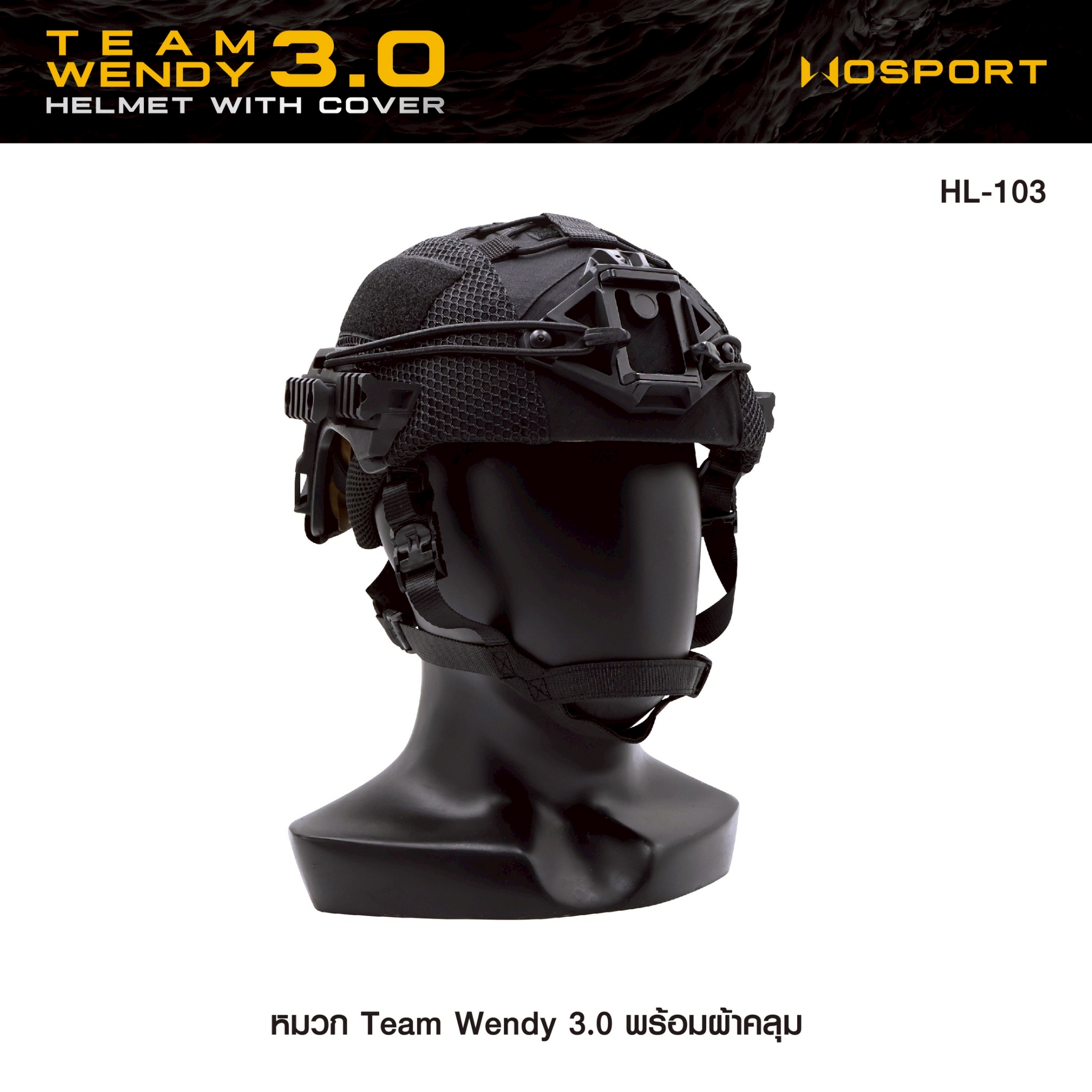 SET หมวก Team Wendy 3.0 (พร้อมผ้าคลุม) (K1650)