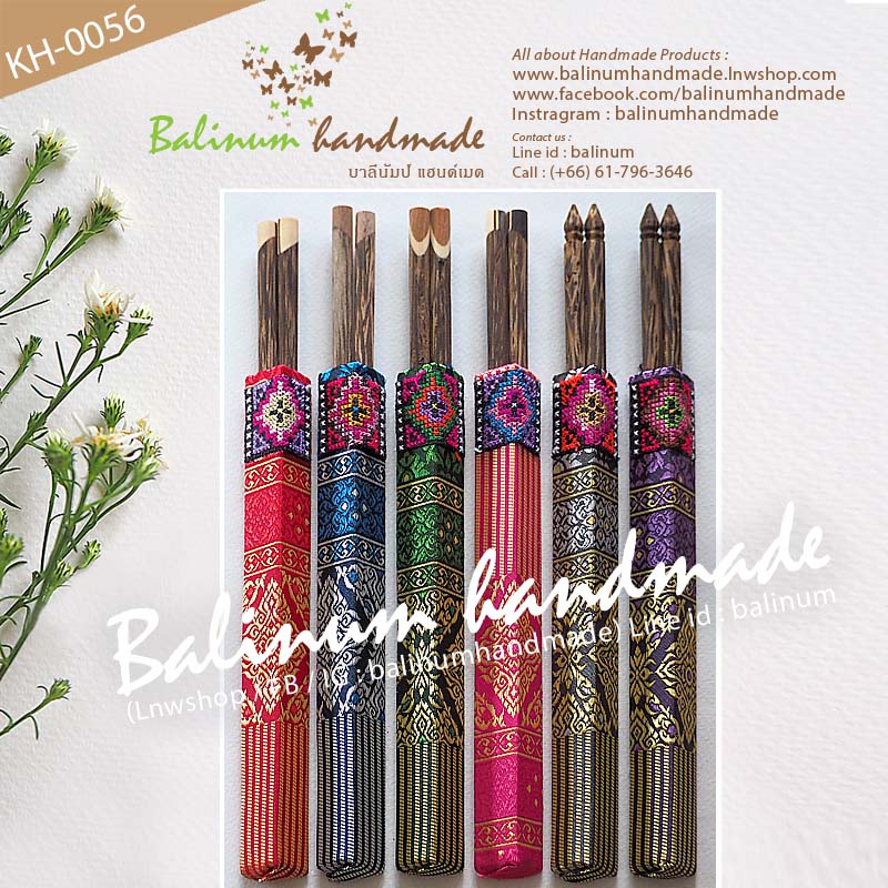 (ราคา 1 แพค = 6 คู่) ตะเกียบไม้ตาลแฮนด์เมด พร้อมซองใส่ตะเกียบ งานทอผ้าไหมและงานปักชาวเขา สไตล์วินเทจ สำเนา สำเนา สำเนา สำเนา น้ำตาล (Brown)
