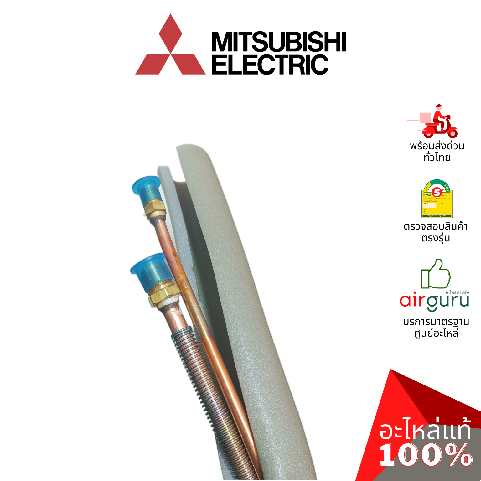 แผงคอยล์เย็น Mitsubishi Electric รหัส E2241C620 ** INDOOR HEAT EXCHANGER แผงรังผึ้ง คอยล์เย็น อะไหล่แอร์ มิตซูบิชิอิเล็คทริค ของแท้