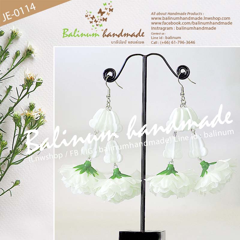 (ราคา 1 คู่) ต่างหูมาลัยดอกรัก อุบะดอกมะลิ โดย บาลีนัมป์แฮนด์เมด ดูเก๋และสวยงามมากค่ะ ขาว (White)