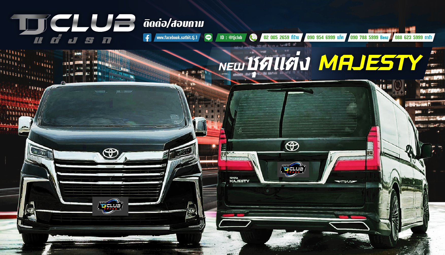 ชุดแต่ง MAJESTY #4