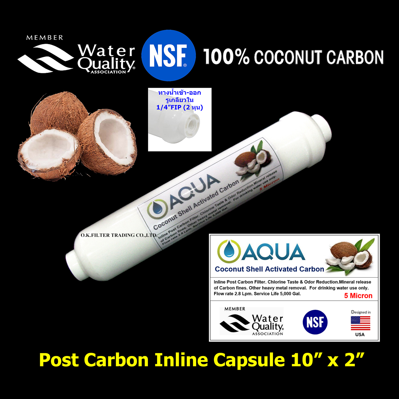 ไส้กรองน้ำ Post Carbon Inline แคปซูล 10 นิ้ว x 2 นิ้ว (หัวเกลียว) ถ่านกะลามะพร้าว AQUA