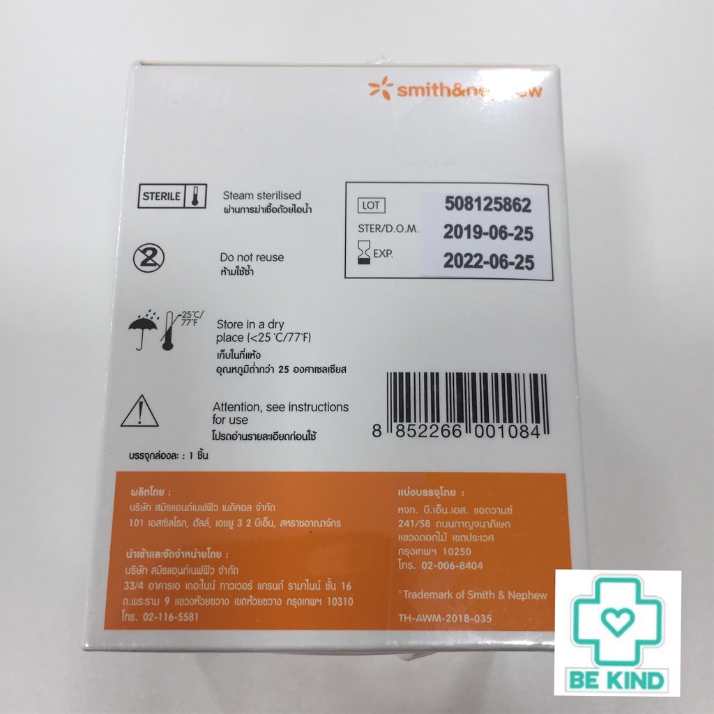 Intrasite Gel เจลสำหรับใส่แผลกดทับ ขนาด 25 กรัม