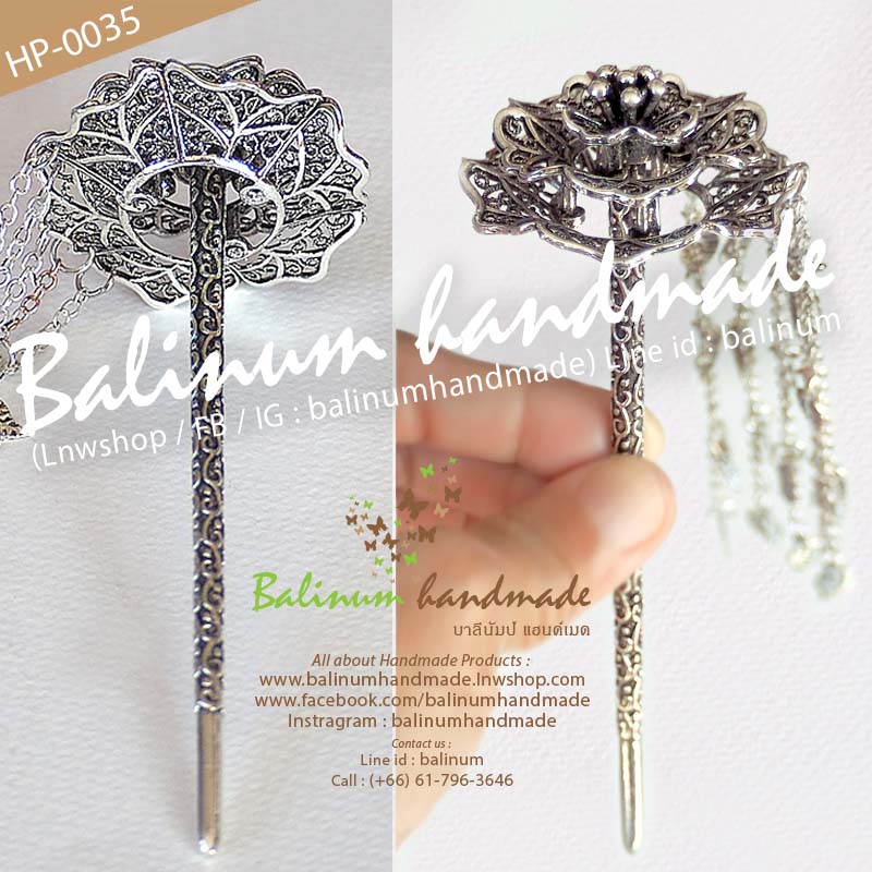 ปิ่นปักผม ปิ่นเงินรมดำ แบบระย้า สไตล์โบฮีเมียนแอนทีค งานดีสวยงามมากค่ะ สามารถใส่แมทช์กับผ้าซิ่น ชุดไทย ล้านนา หรือใส่กับยีนส์ก็ได้ค่ะ เงิน (Silver)