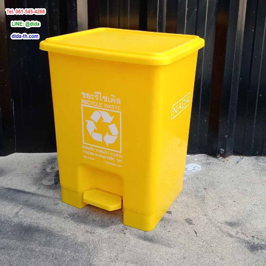 ถังขยะแยกประเภท เท้าเหยียบ ทรงเหลี่ยม 15 ลิตร