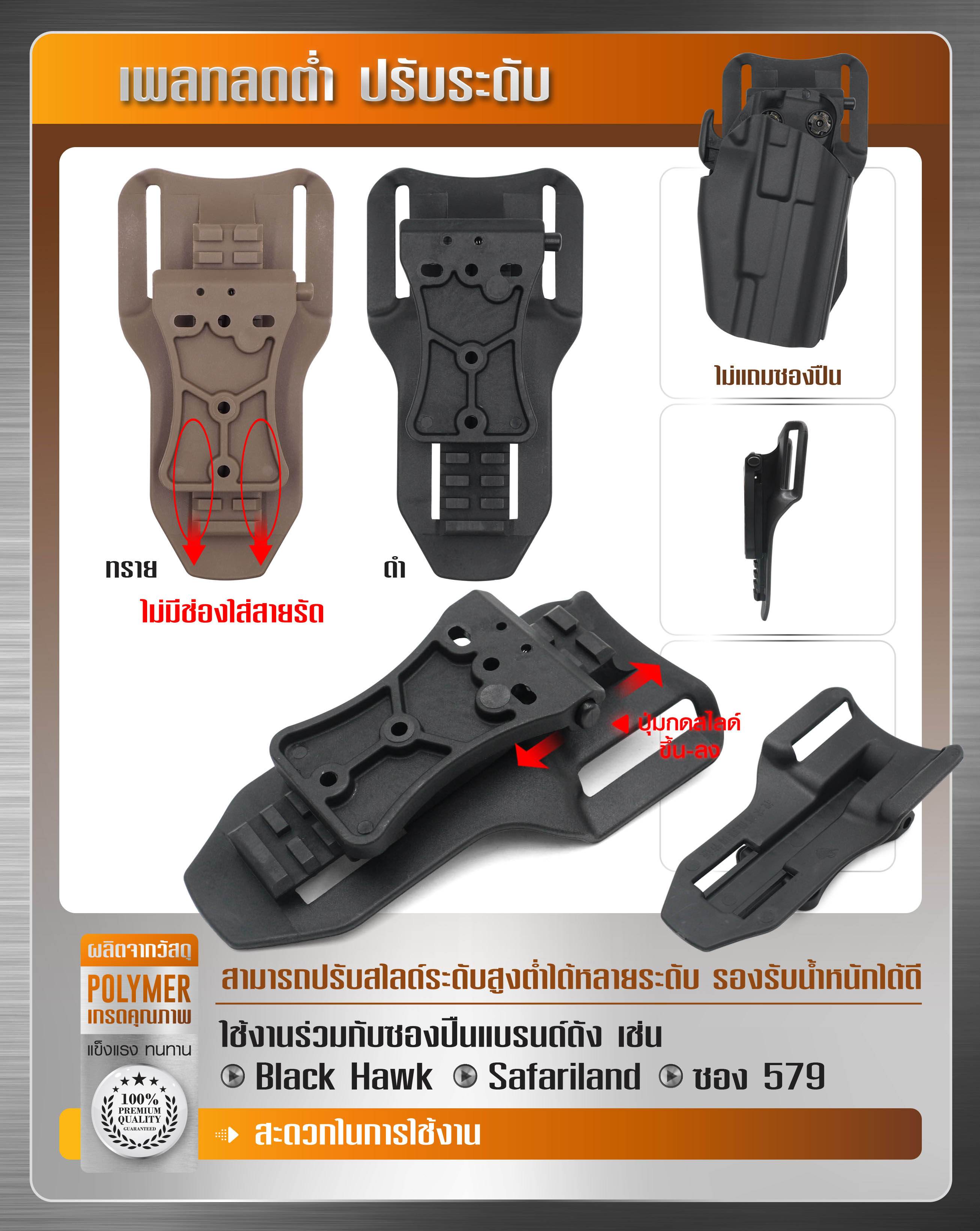 เพลทลดต่ำปรับระดับ (K0400) ดำ