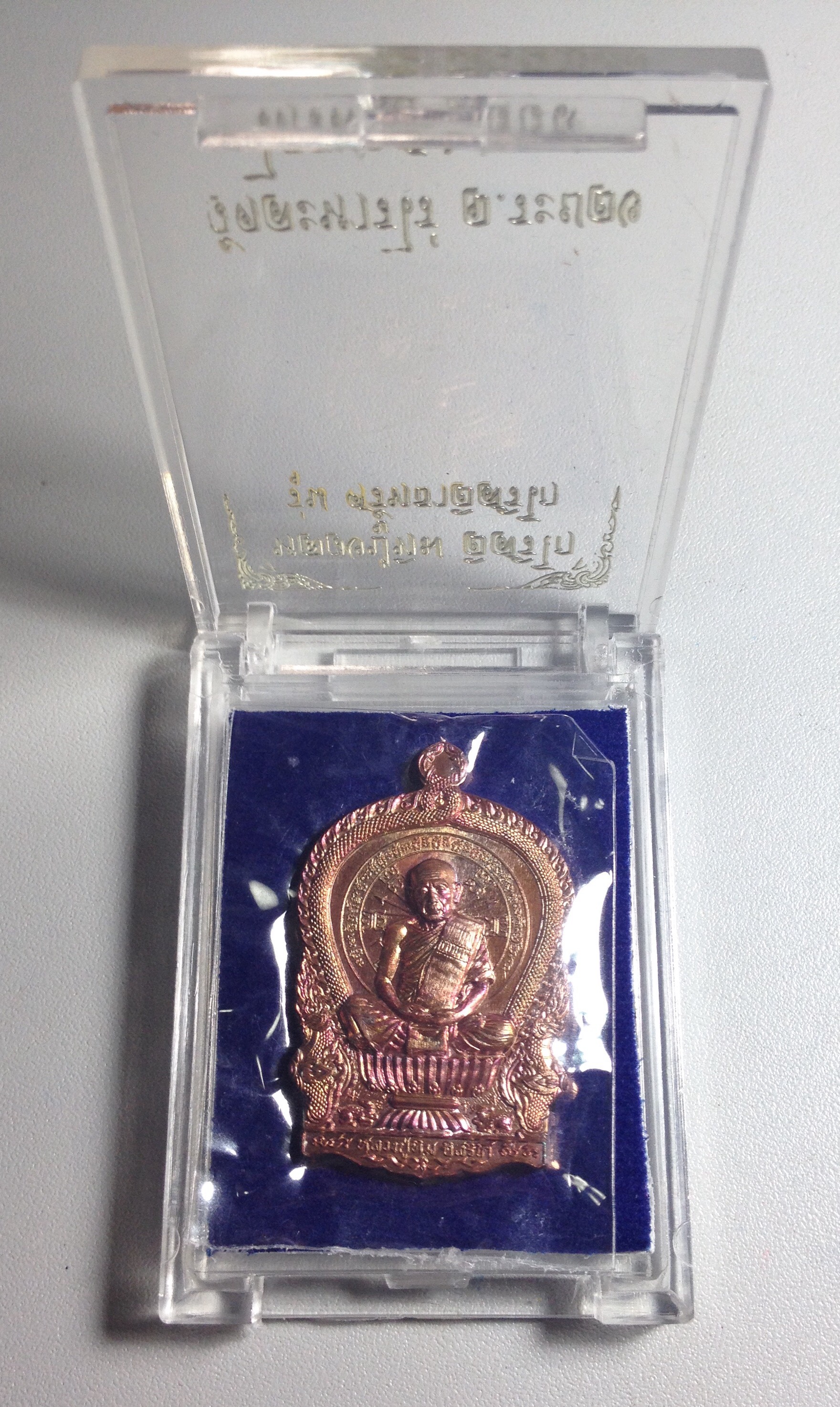 เหรียญนั่งพาน เนื้อทองแดงผิวรุ้ง หลวงปู่ทิม วัดละหารไร่ จ.ระยอง