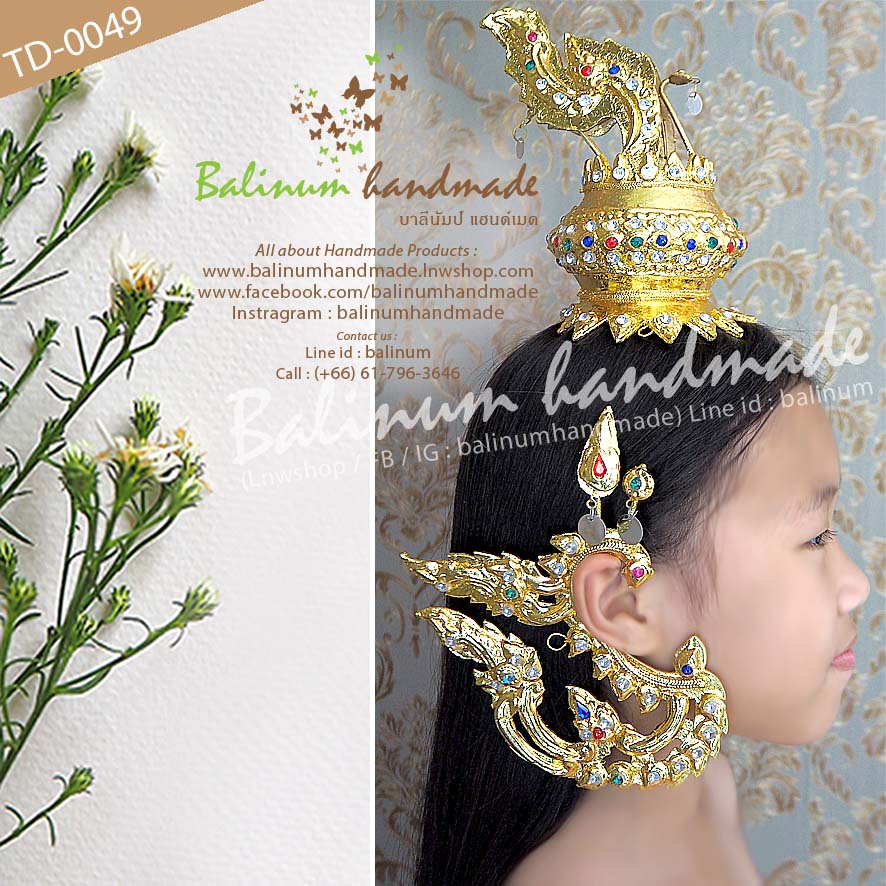 (สามารถใช้ได้ทั้งผู้ใหญ่และเด็ก / จรหูสำหรับผู้ใหญ่) เครื่องประดับศรีษะ (เกี้ยว, ชฎา) และเครื่องประดับหู (จรหู, จอนหู) หุ้มทองคำแท้ 100% งานแฮนด์เมด ประดับพลอยสี ทอง (Gold)