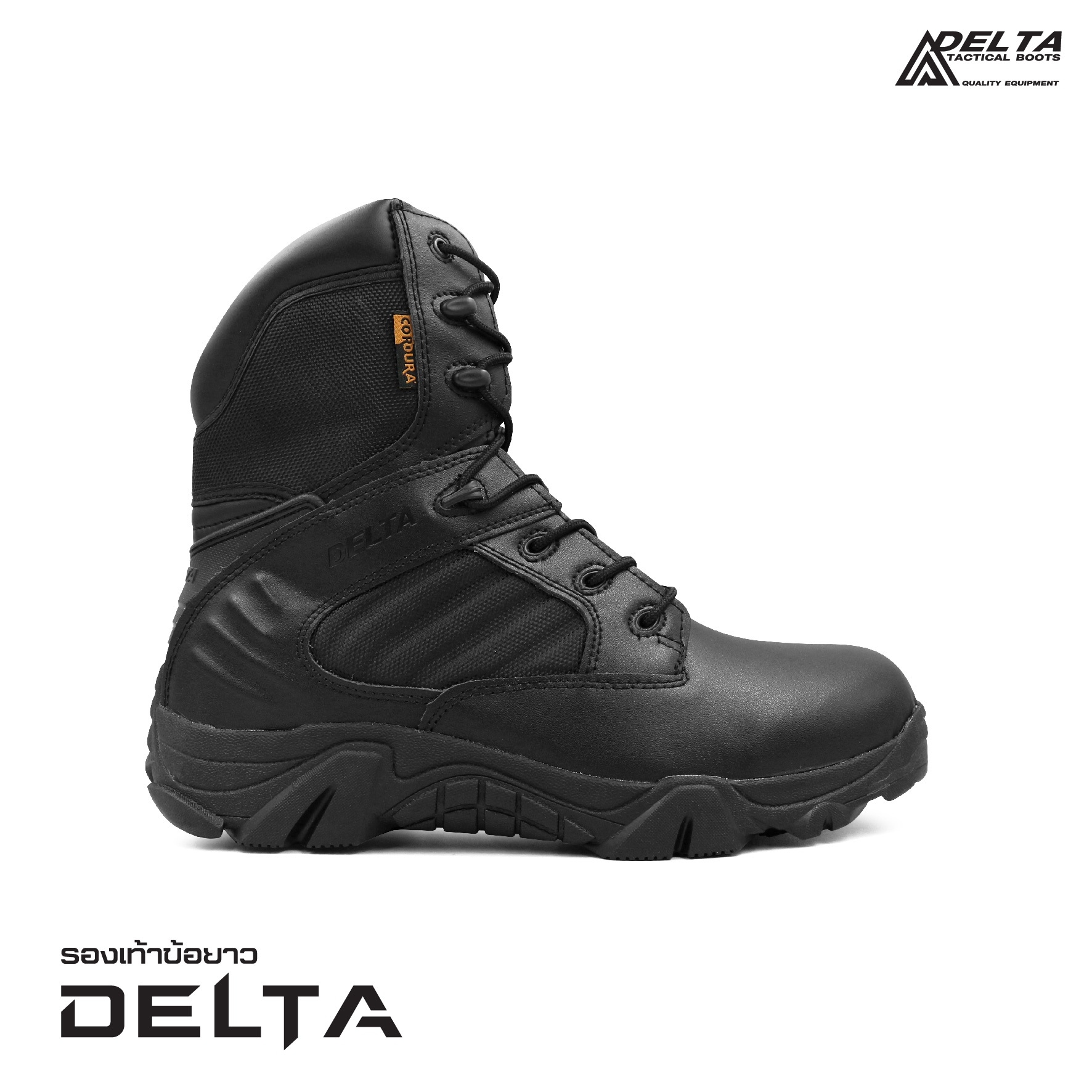 รองเท้า Delta ข้อยาว (K0850)