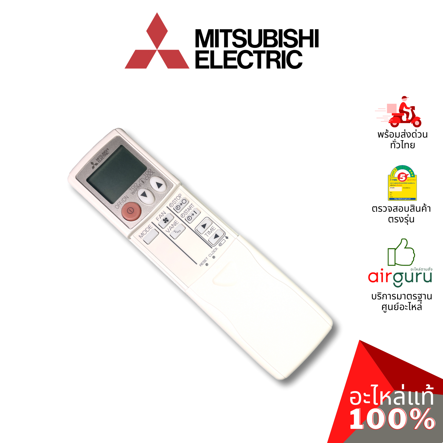 รีโมทแอร์ Mitsubishi Electric รหัส E2206A426 ** REMOTE CONTROLLER INFRARE รีโมทคอนโทรล อะไหล่แอร์ มิตซูบิชิอิเล็คทริค ของแท้