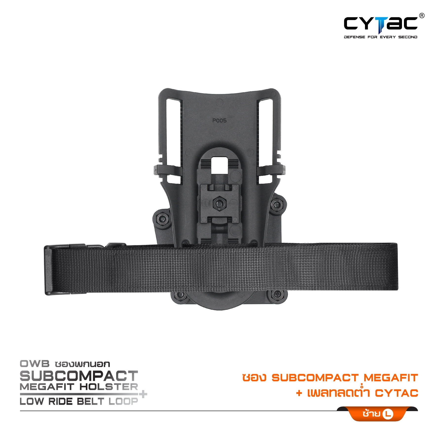ซอง Subcompact Megafit + เพลทลดต่ำ Cytac (K0900)