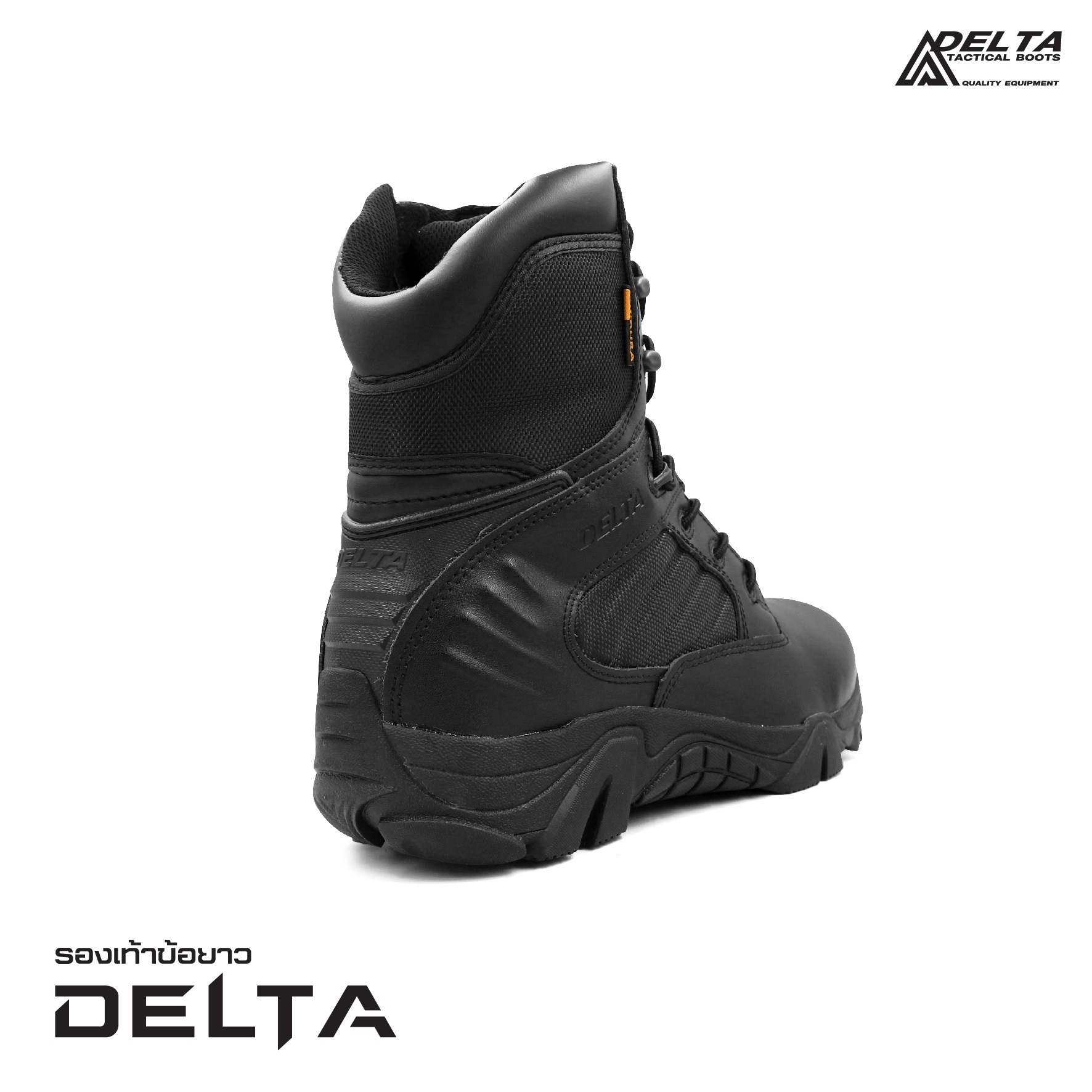 รองเท้า Delta ข้อยาว (K0850)