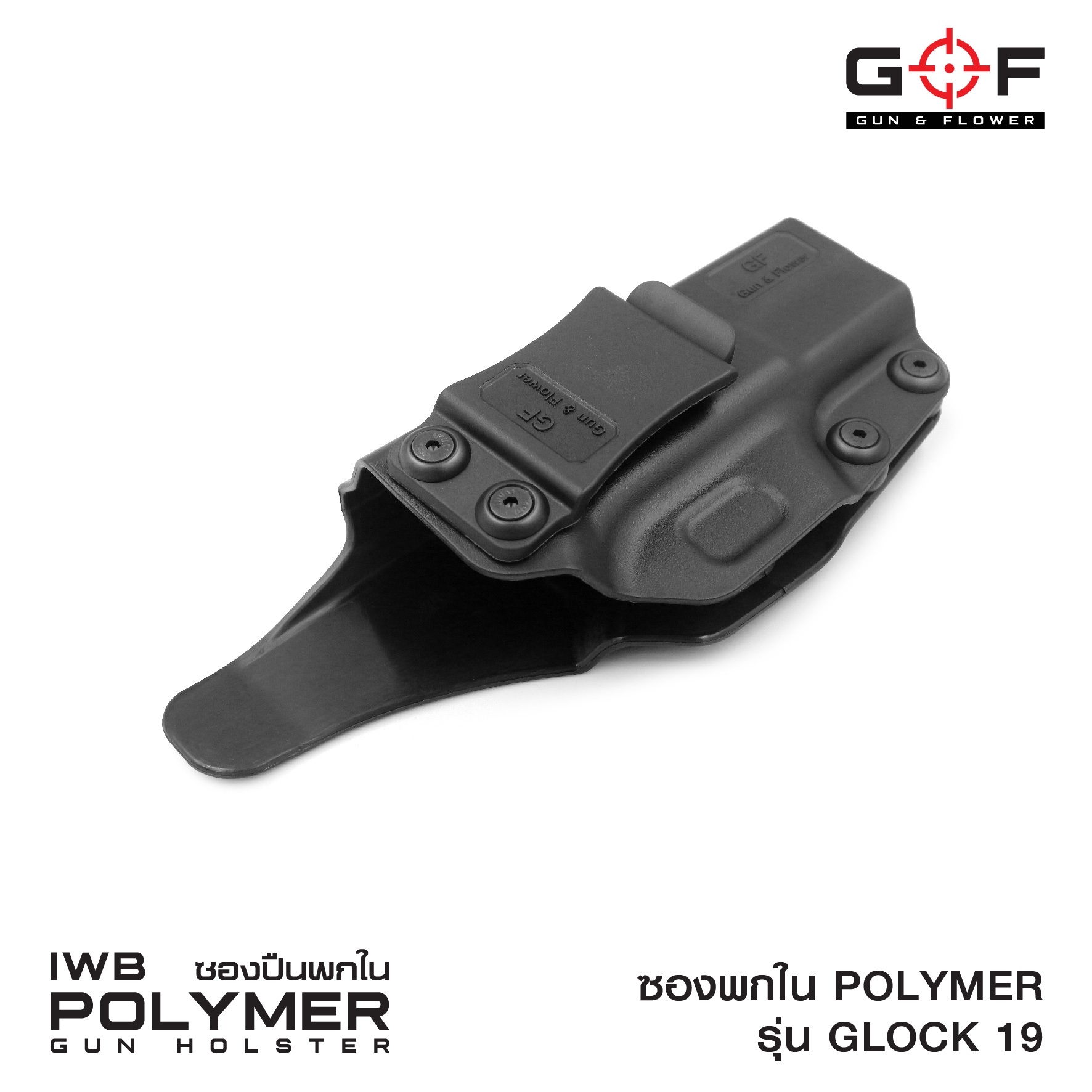 ซองปืนพกใน Polymer Glock 19 (K300)