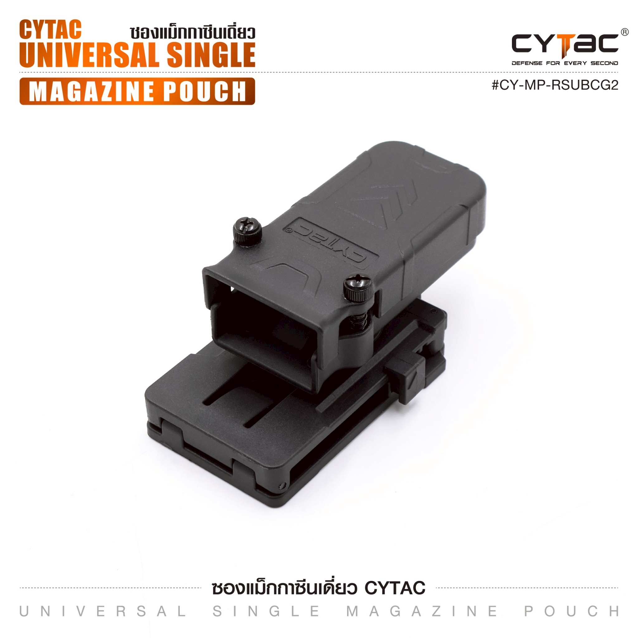 CYTAC ซองแม็กกาซีนเดี่ยว (K0310)