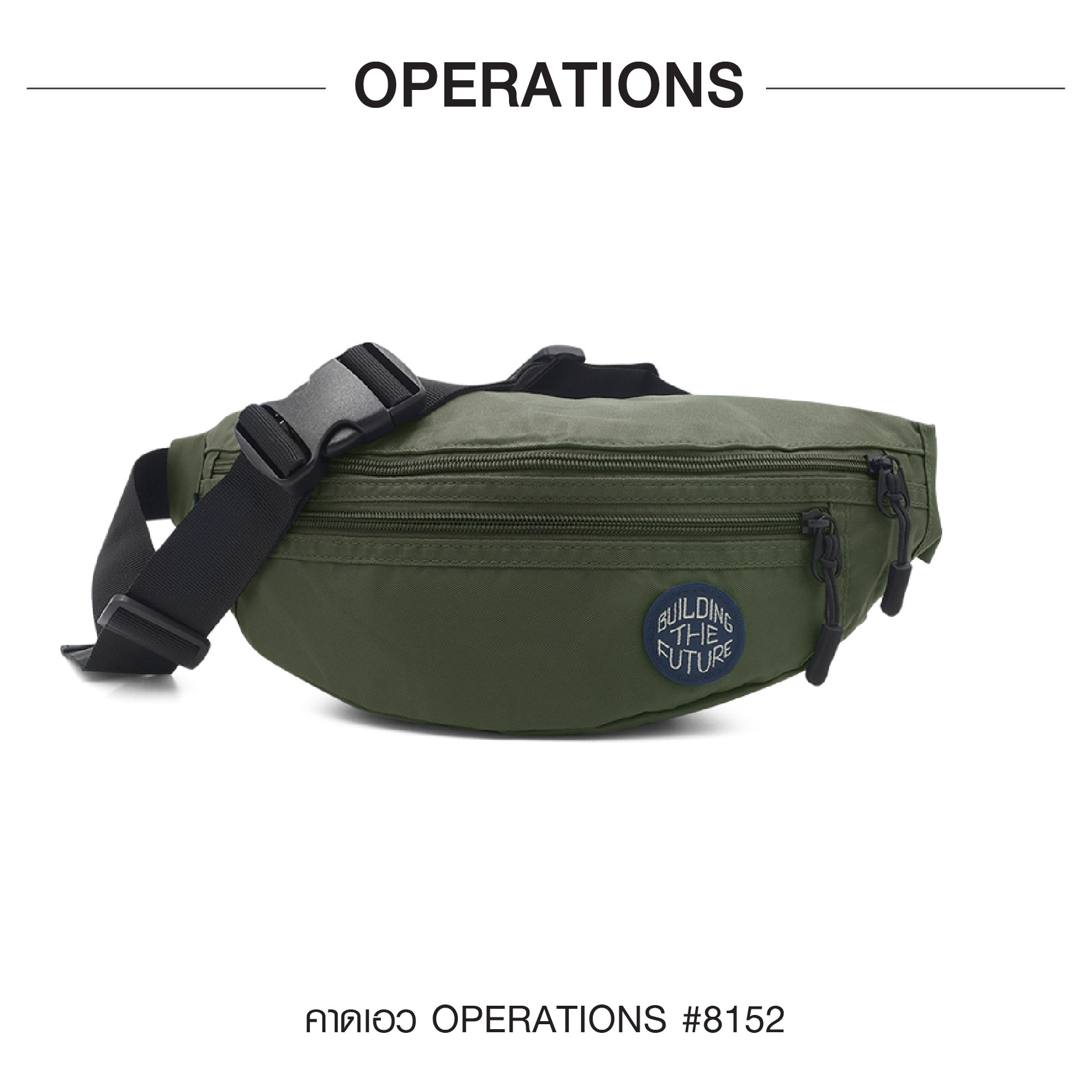 คาดเอว Operations #8152 (KO220)