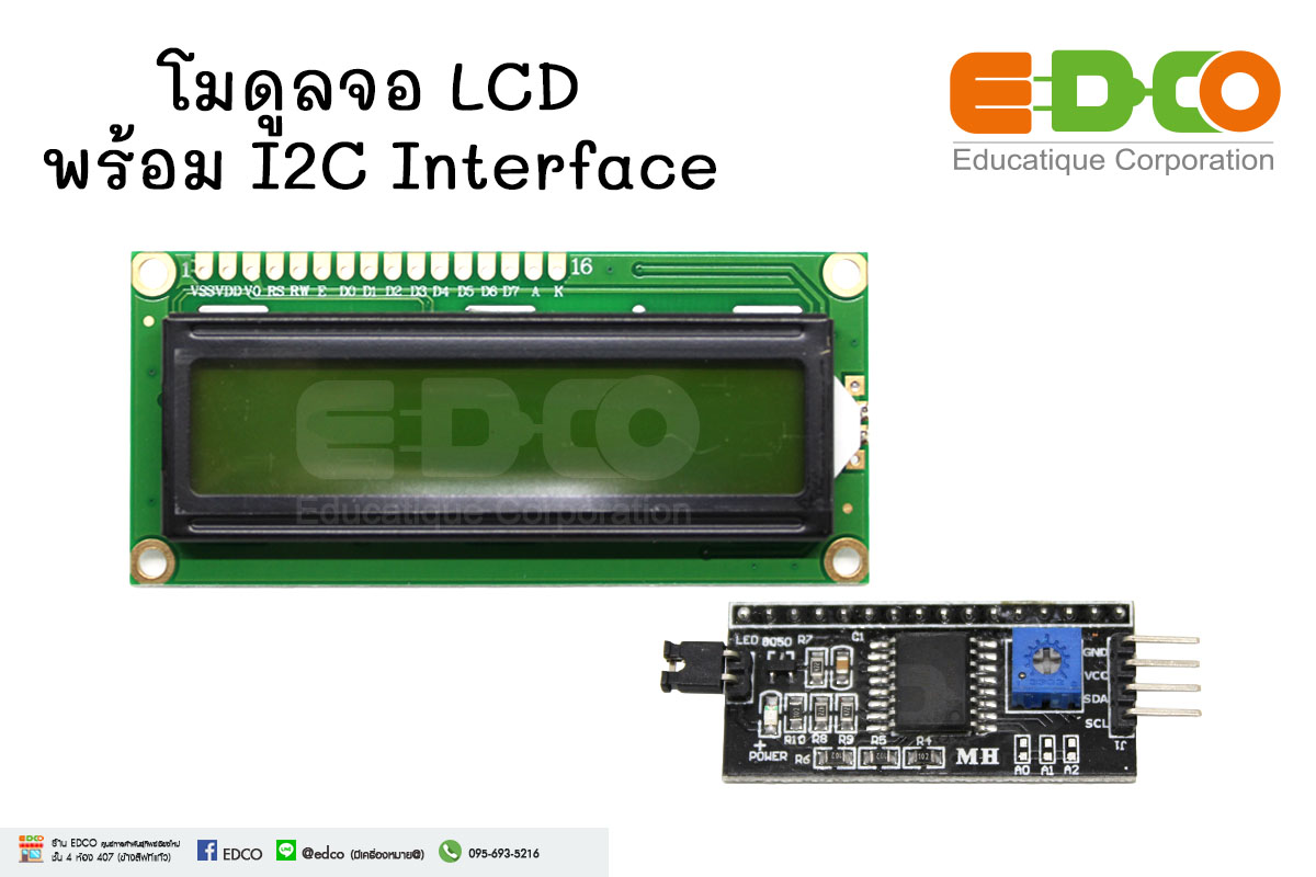 โมดูลจอ LCD พร้อม I2C Interface