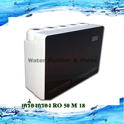เครื่องกรองน้ำดื่ม Ro 5 ขั้นตอน รุ่น RO 50 M18 ZAMBER