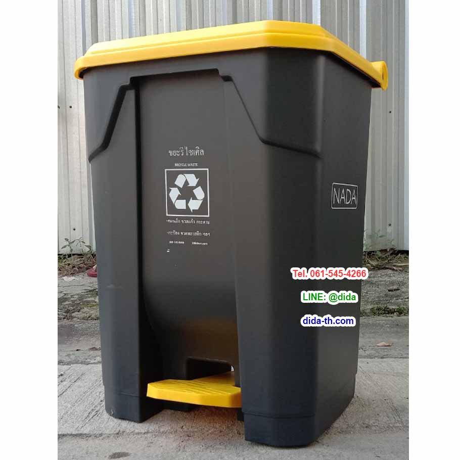 ถังขยะแบบเหยียบ ทรงเหลี่ยม ถังขยะเท้าเหยียบ สีดำ ฝาสี 65 ลิตร