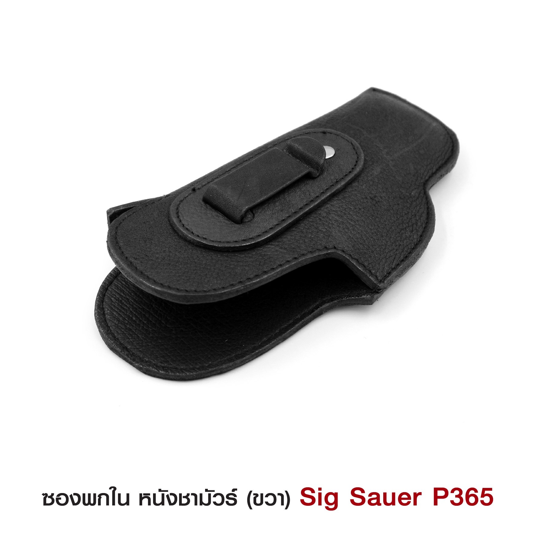 ซองพกปืนพกในหนังชามัวร์_ซ้าย(KO150)