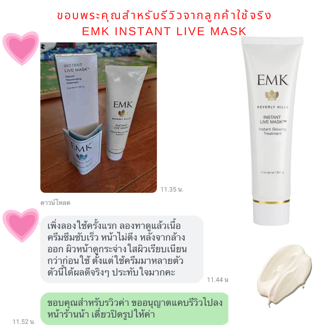 EMK Beverly Hills Instant Live Mask (ชื่อเดิม Apha Mask) 2 oz / 56.7 g 0 กก.