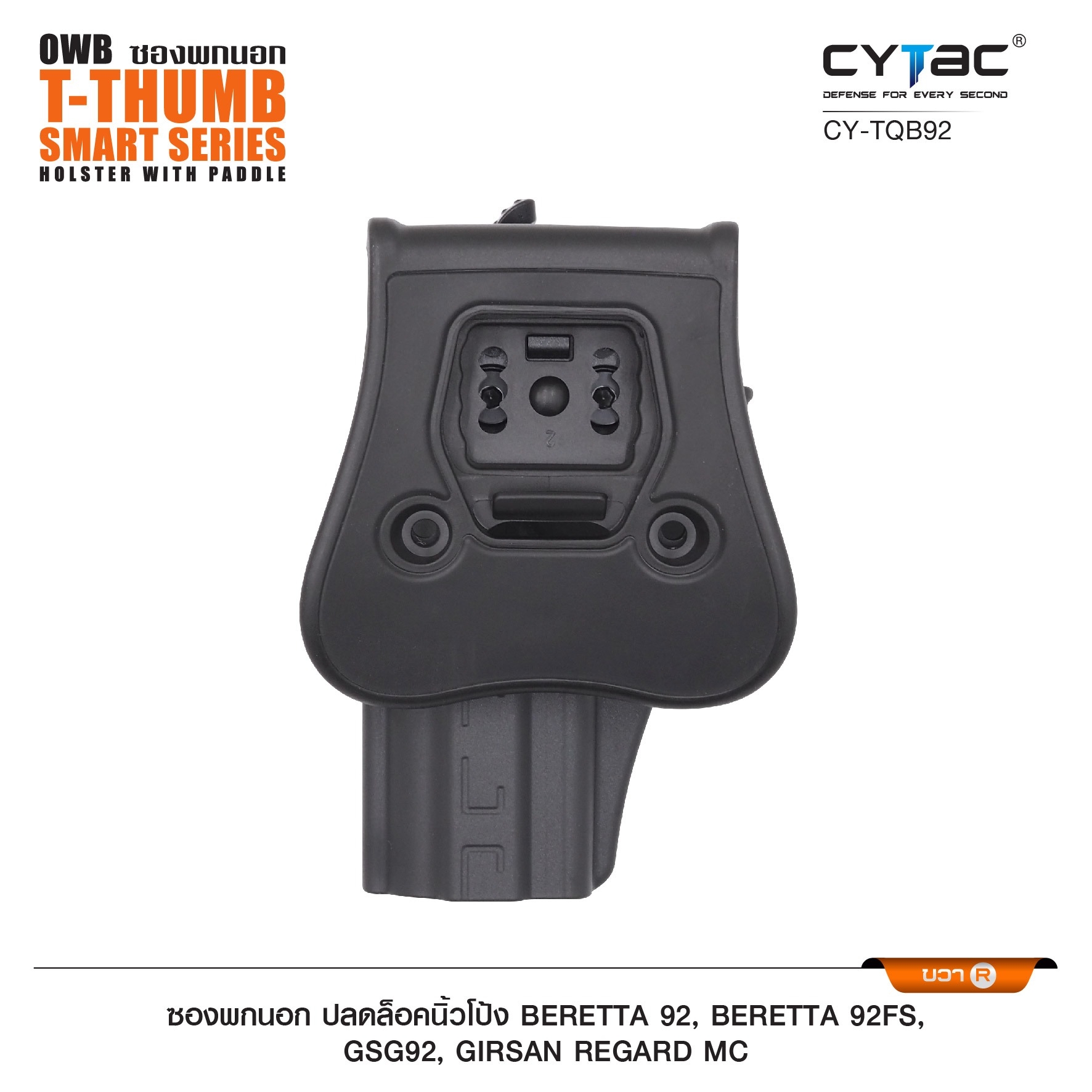 CYTAC ซองพกนอก ปลดล็อคนิ้วโป้ง รุ่น Beretta 92, Beretta 92FS,GSG92, Girsan Regard MC (K0650)