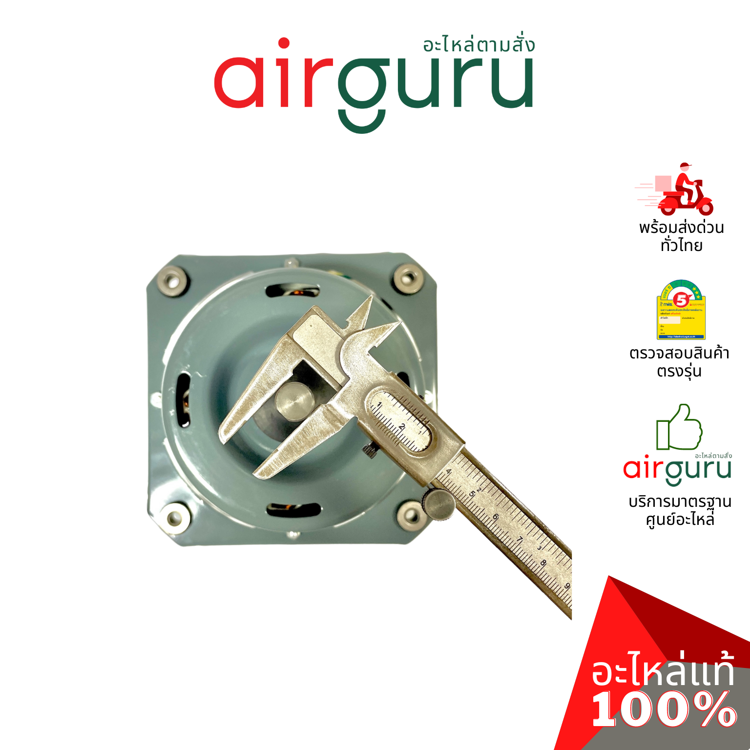 PIONEER รหัส PM3104116 มอเตอร์พัดลม คอยล์ร้อน ขนาด 1/4 HP แบบมีปีก ยี่ห้อ ไพโอเนียร์ เกรดพรีเมี่ยม