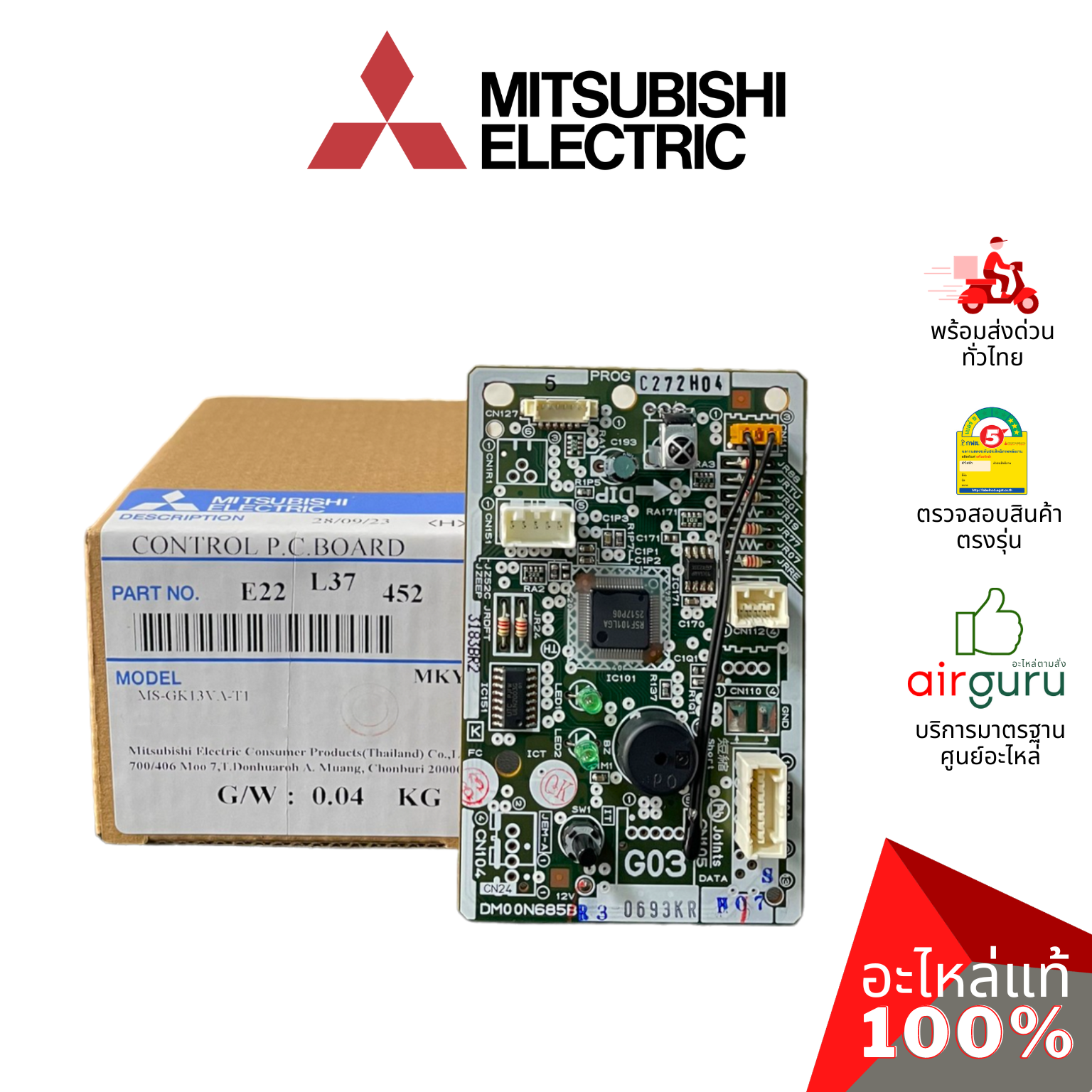แผงวงจรคอยล์เย็น Mitsubishi Electric รหัส E22L37452 (E226T4452) CONTROL P.C. BOARD แผงคอนโทรล แผงบอร์ดแอร์ คอยล์เย็น อะไหล่แอร์ มิตซูบิชิอิเล็คทริค ของแท้