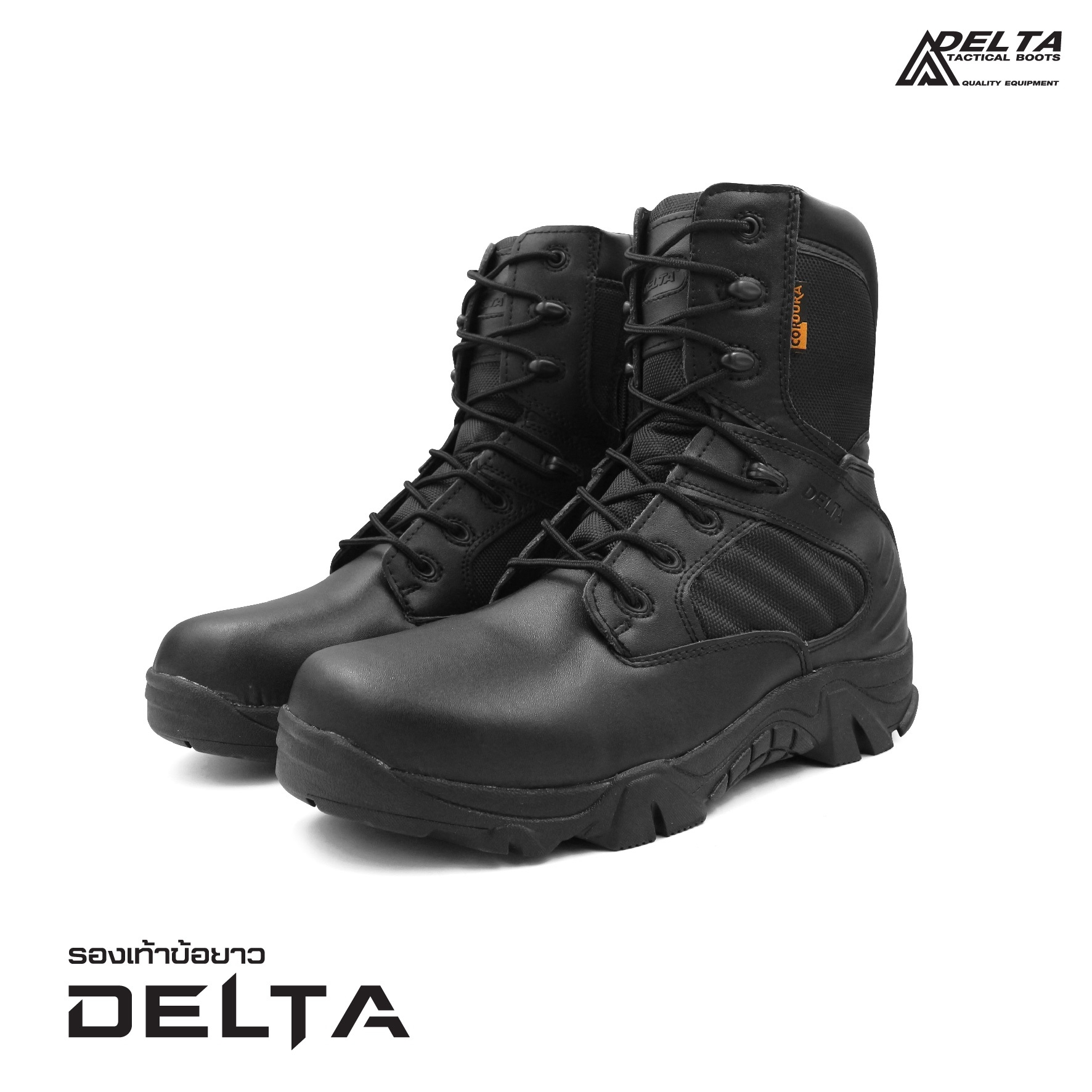 รองเท้า Delta ข้อยาว (K0850)