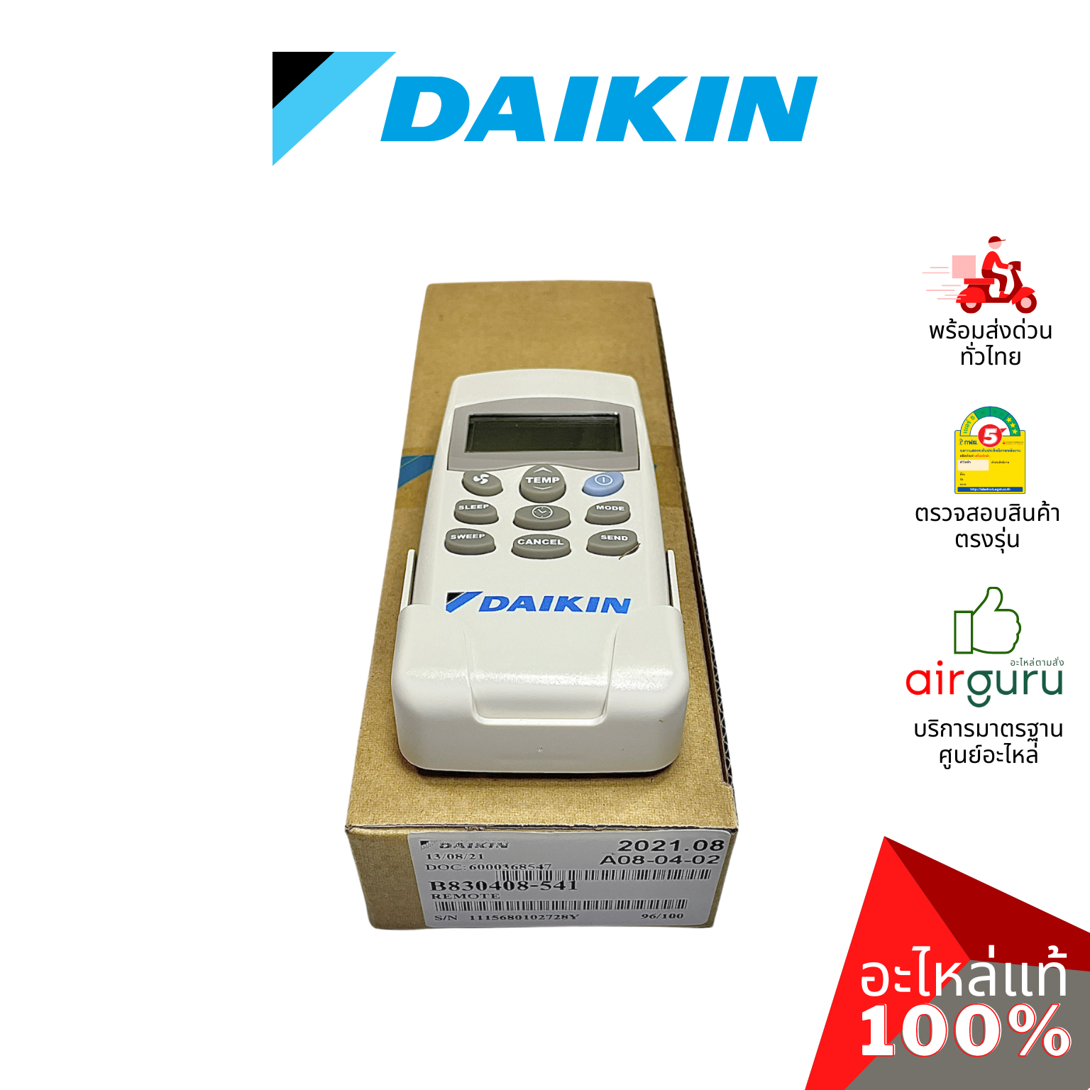 Daikin รหัส B830408-541 REMOTE CONTROL รีโมทแอร์ รีโมทคอนโทรล อะไหล่แอร์ ไดกิ้น ของแท้