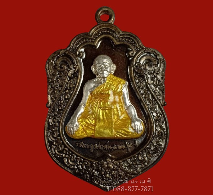 เหรียญเสมาฉลองมงคล ๙๓ เนื้อ : นวะหน้ากากเงินลงยา